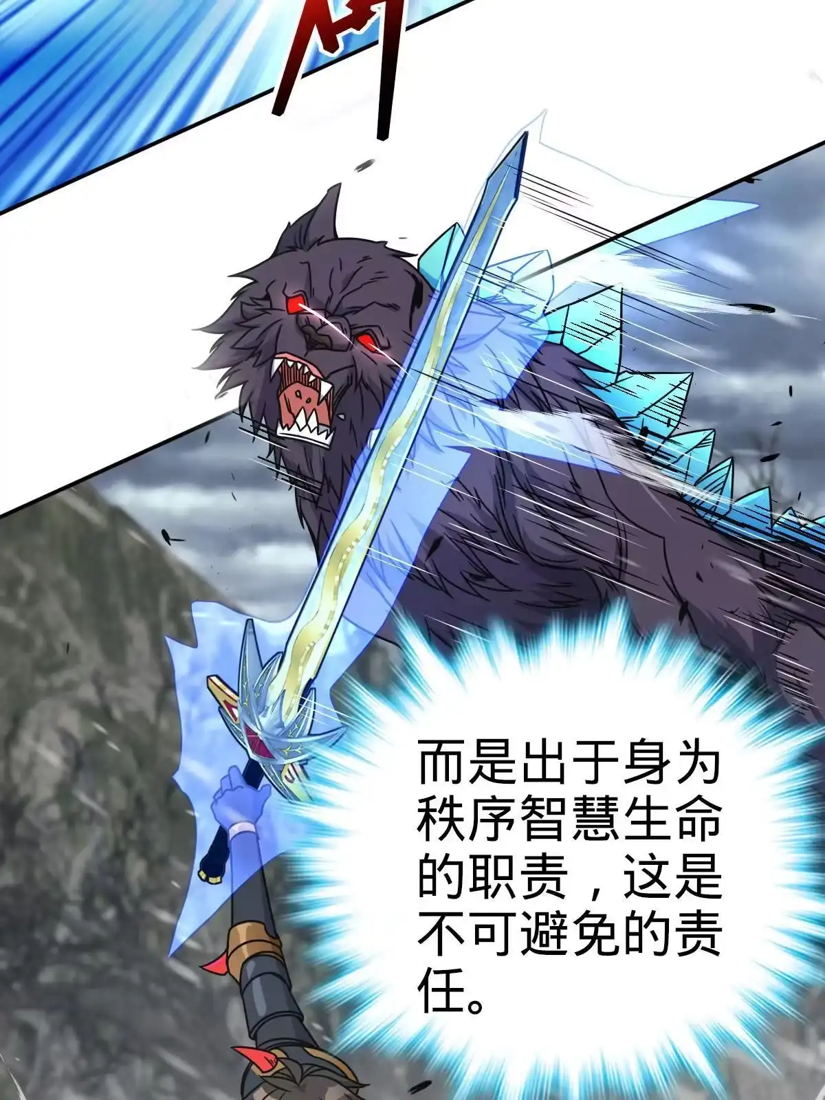 燃钢之魂 28 第7页