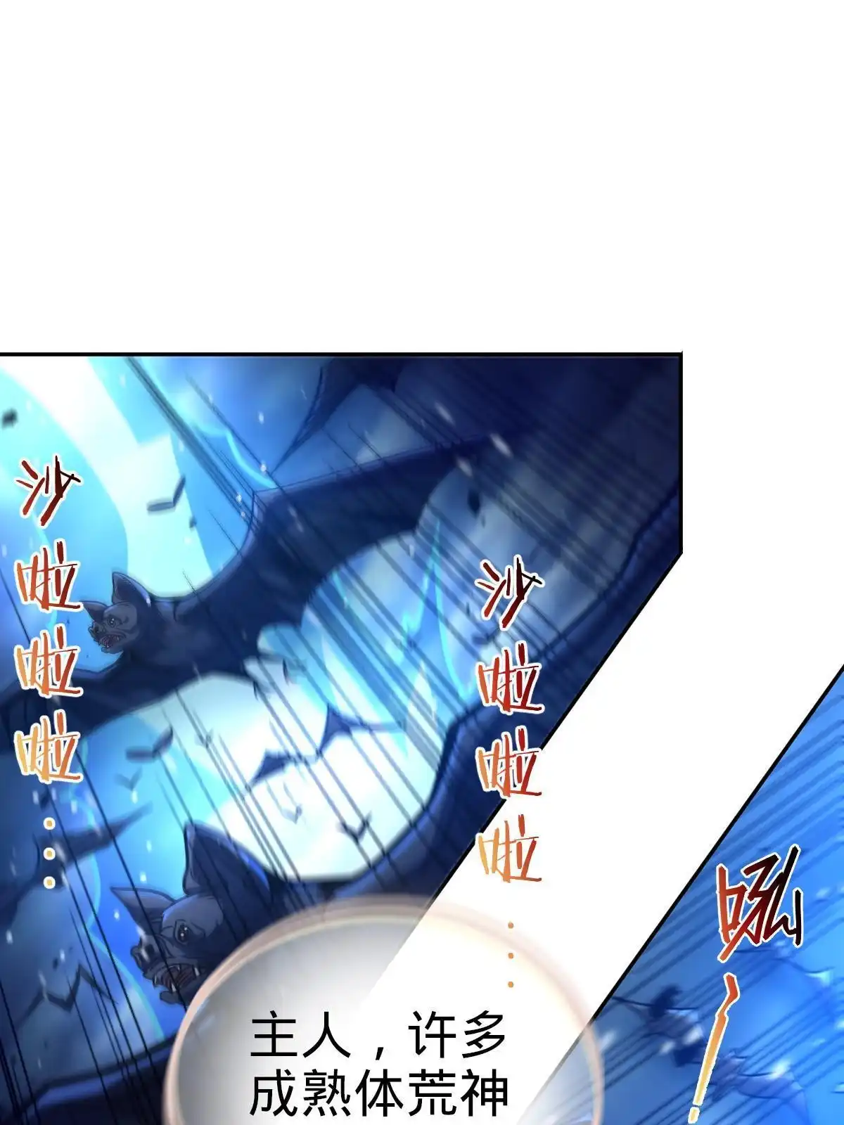 燃钢之魂 28 第37页