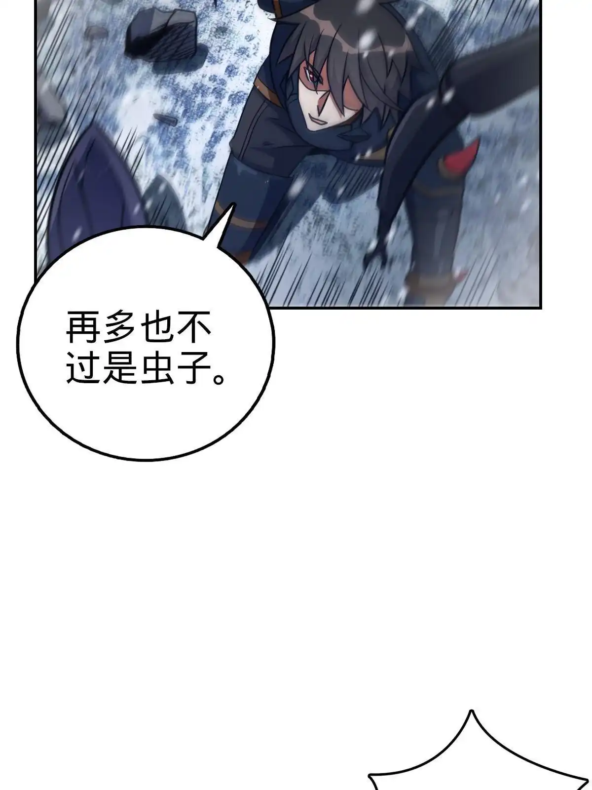 燃钢之魂 28 第56页