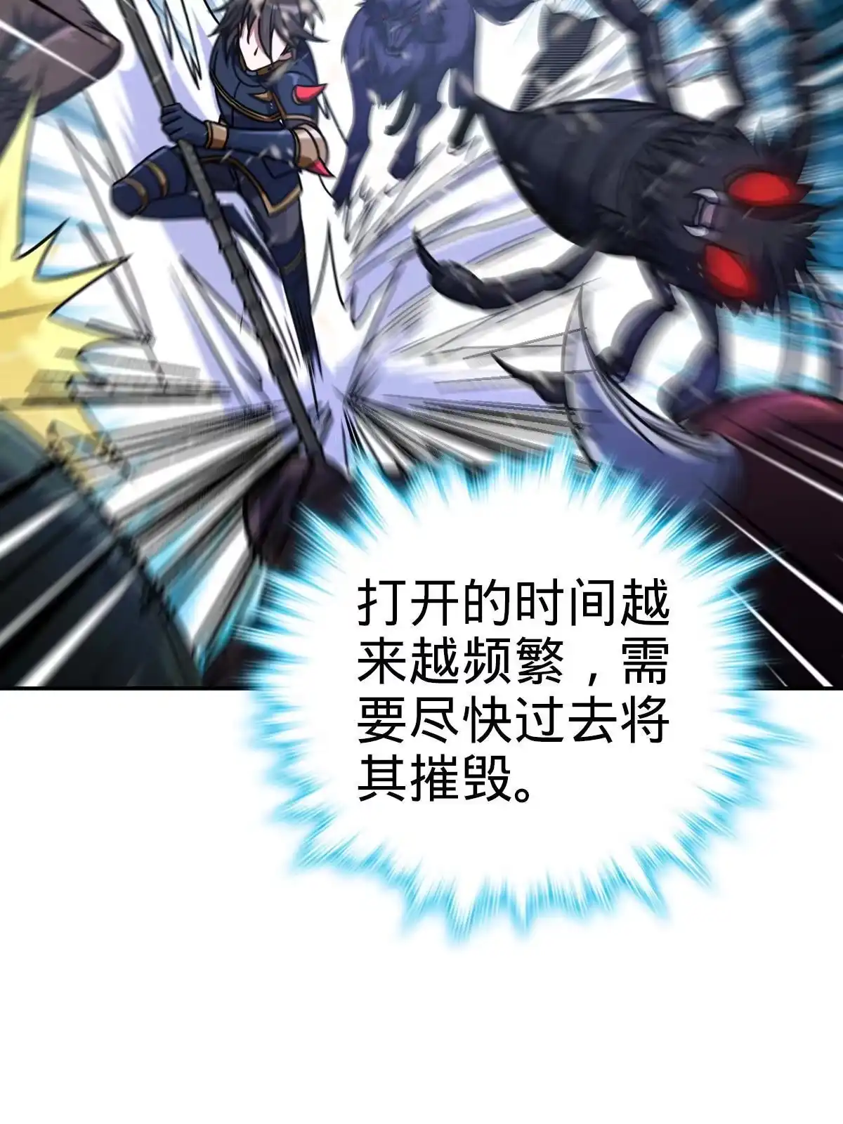 燃钢之魂 28 第48页