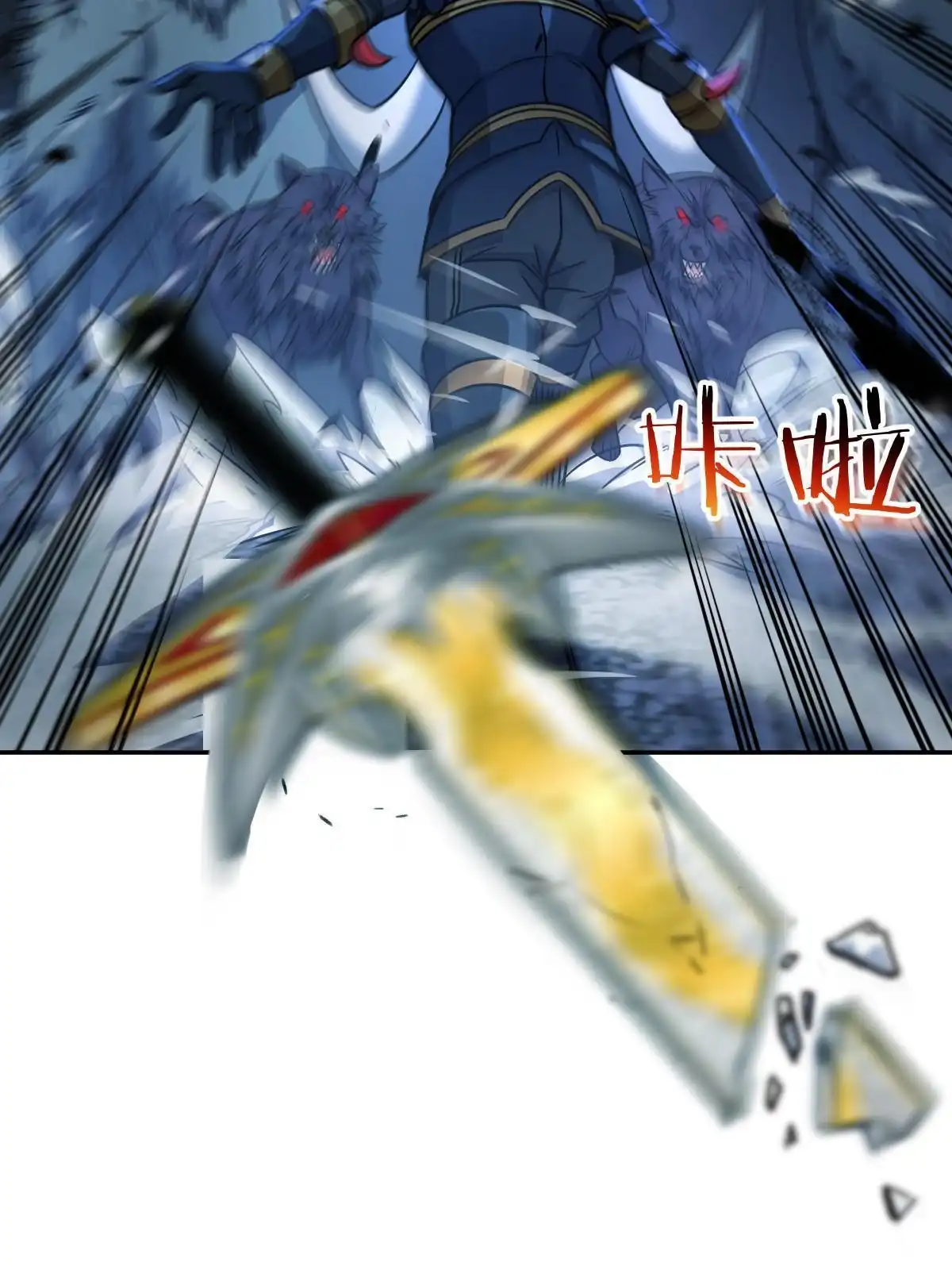 燃钢之魂 28 第20页
