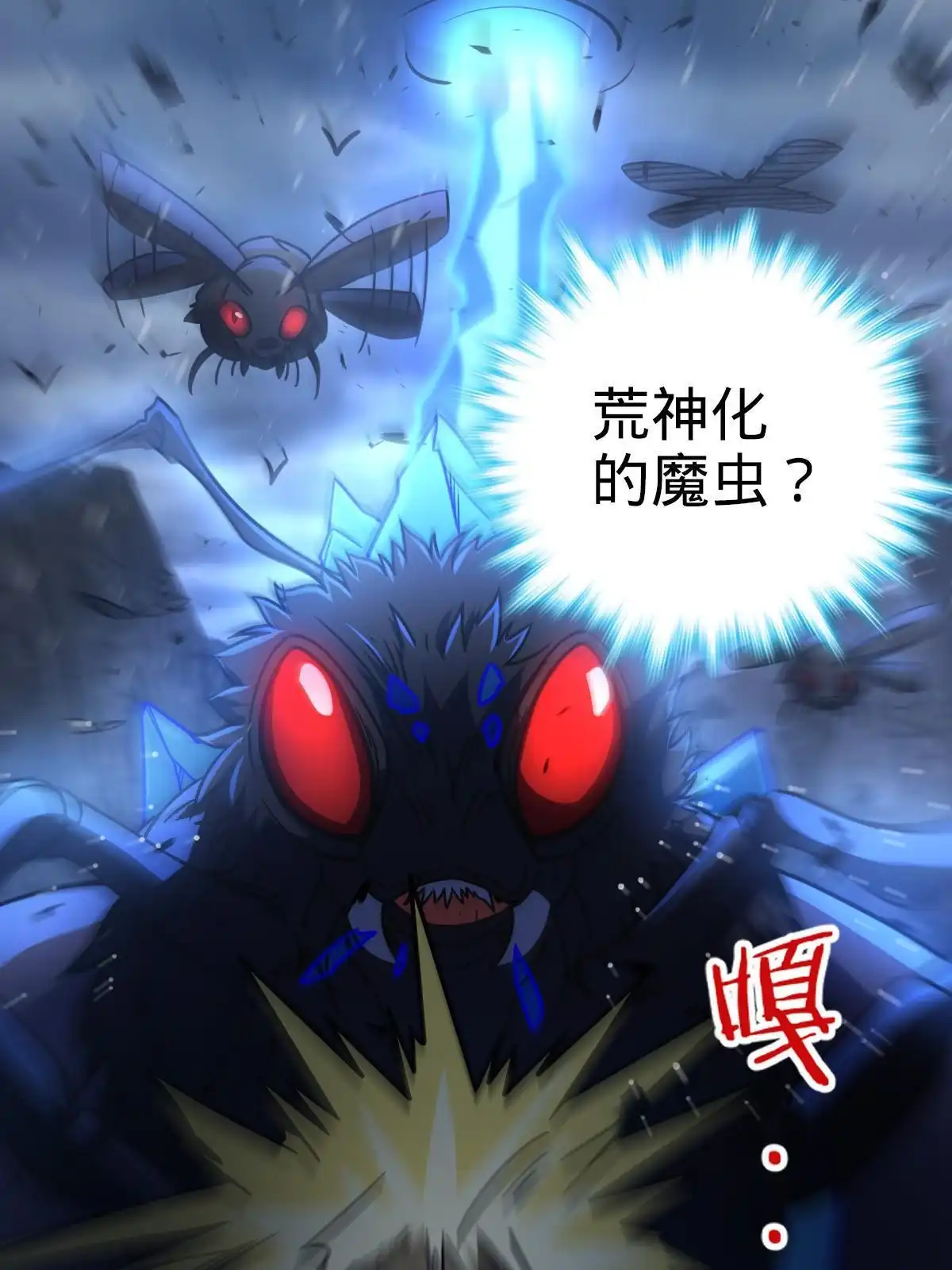 燃钢之魂 28 第44页
