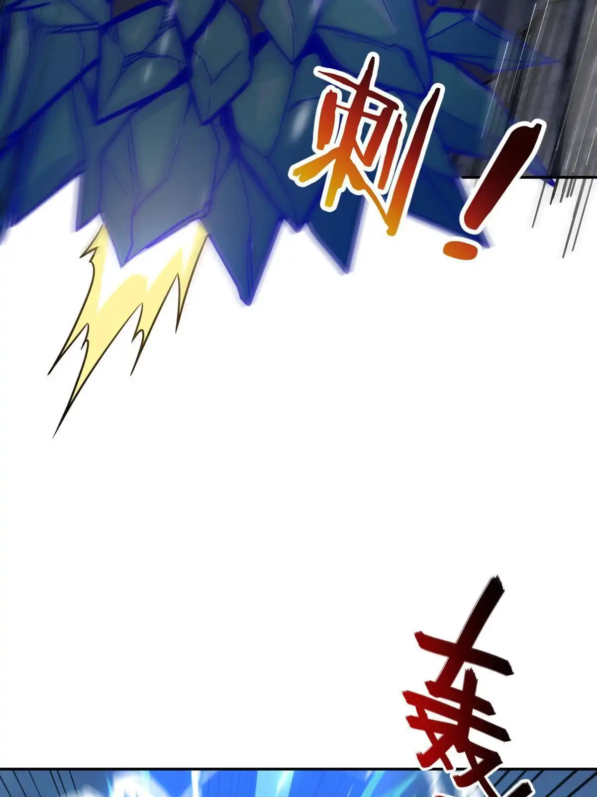 燃钢之魂 28 第33页