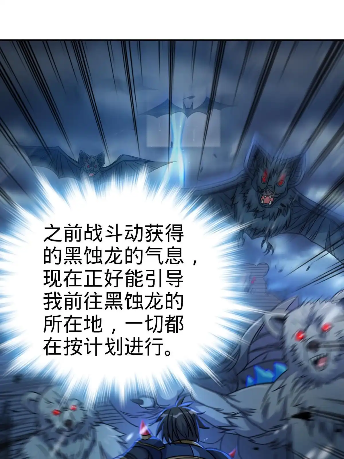 燃钢之魂 28 第19页