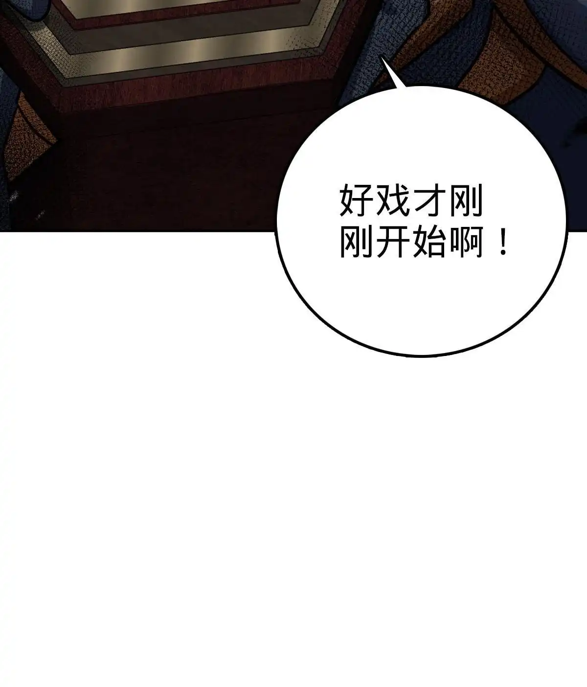 燃钢之魂 28 第95页