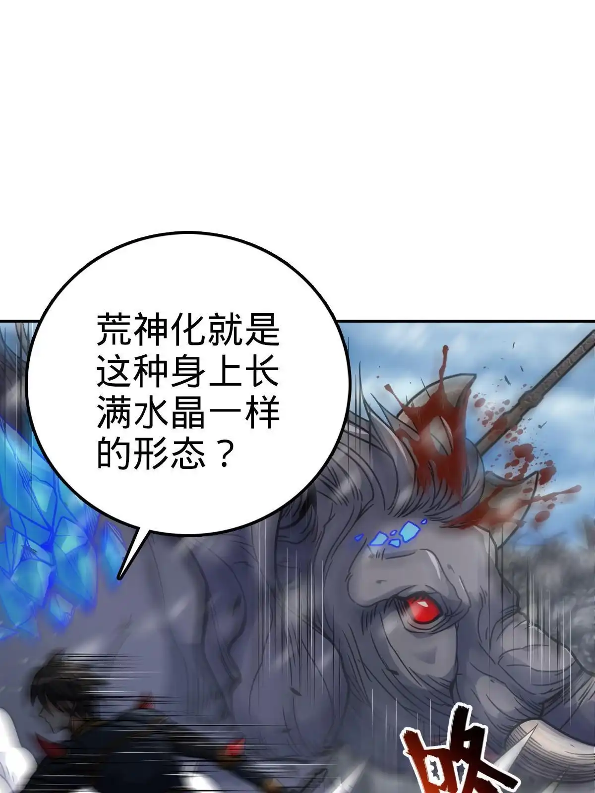 燃钢之魂 28 第27页