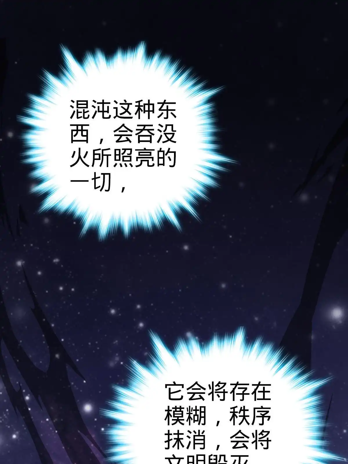 燃钢之魂 28 第1页