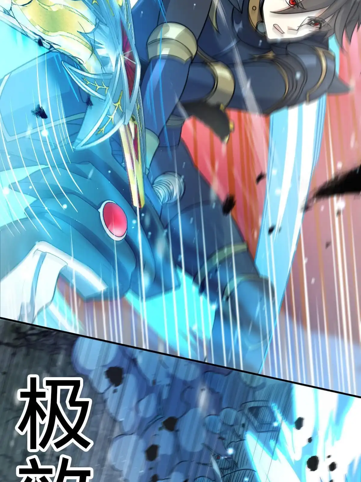 燃钢之魂 28 第13页