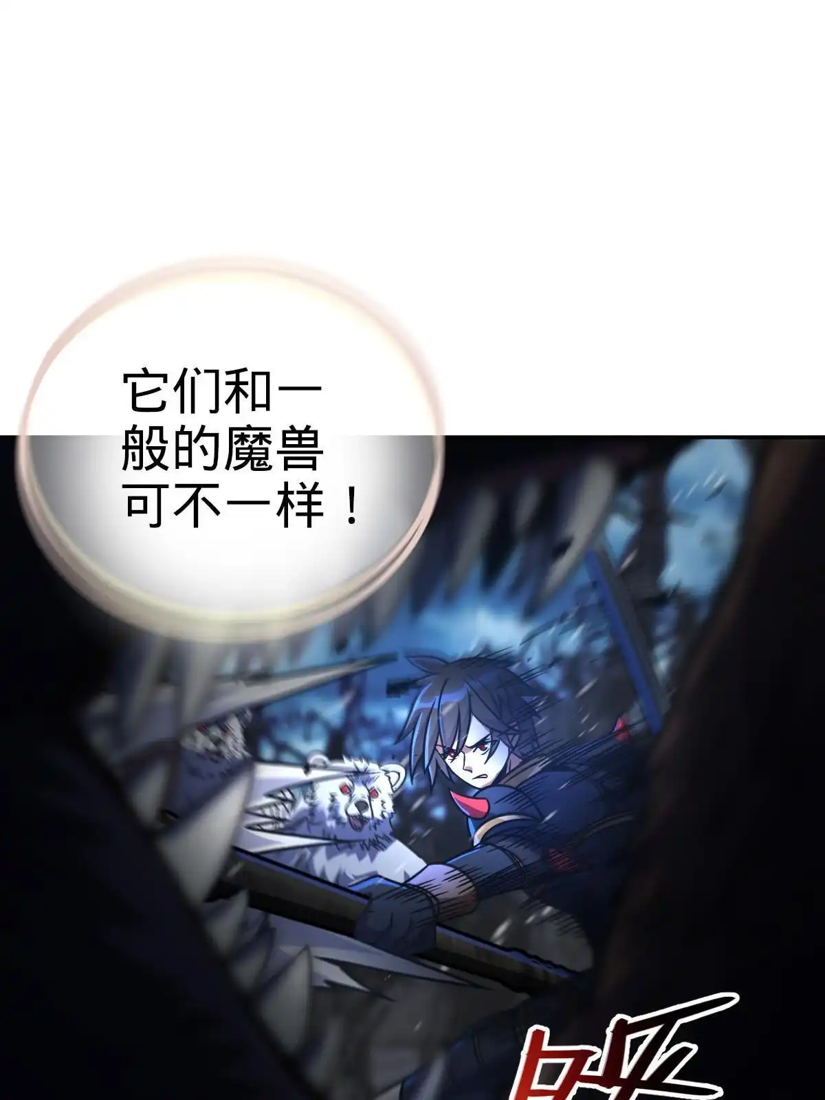 燃钢之魂 28 第39页
