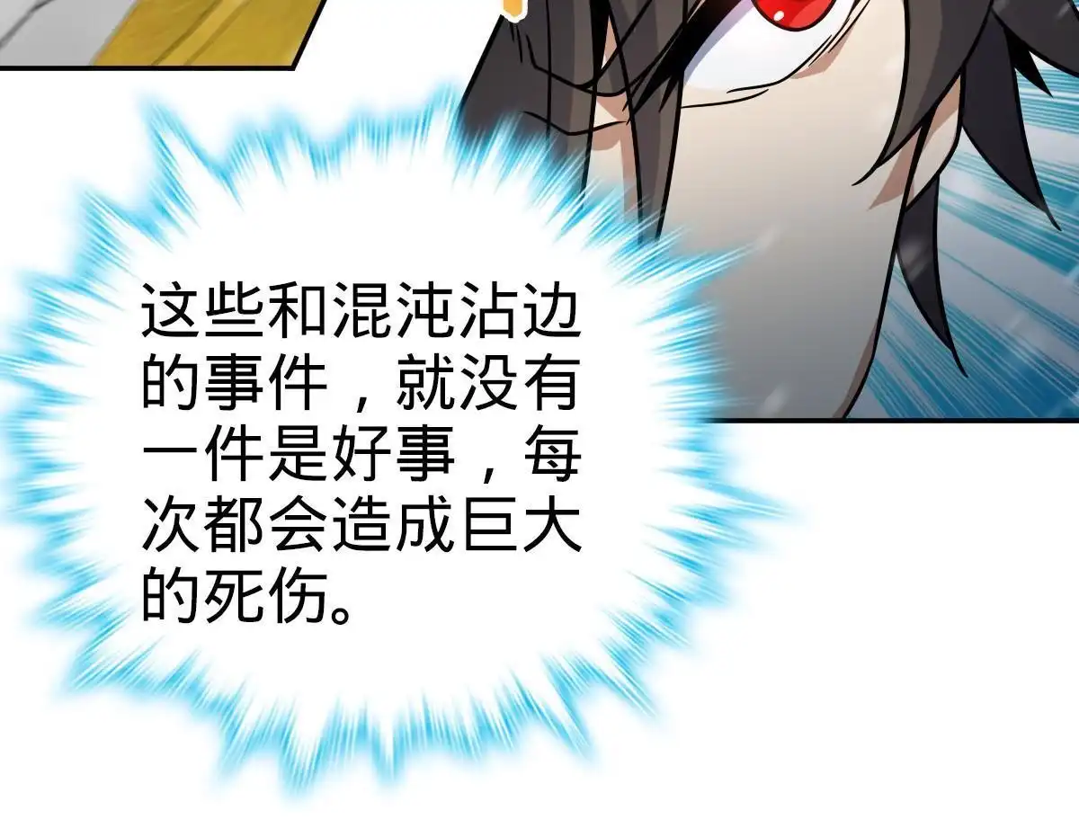 燃钢之魂 28 第10页