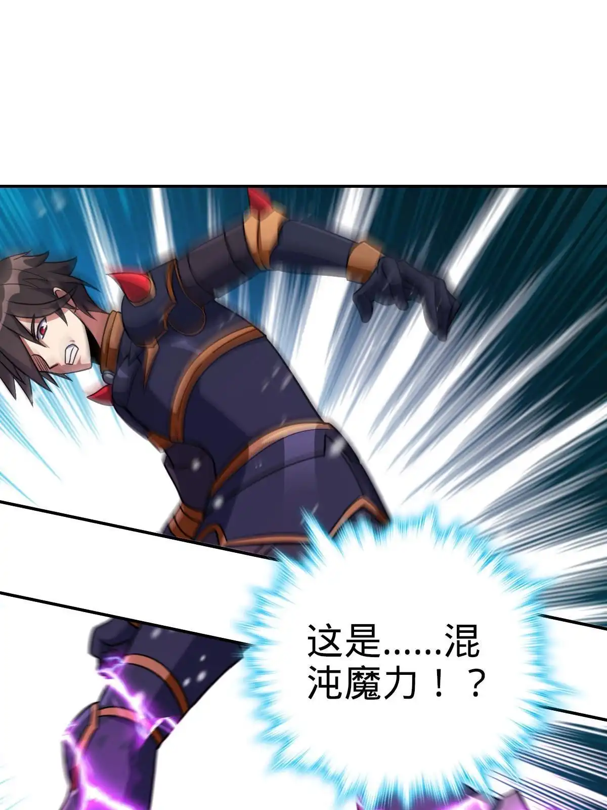 燃钢之魂 28 第58页