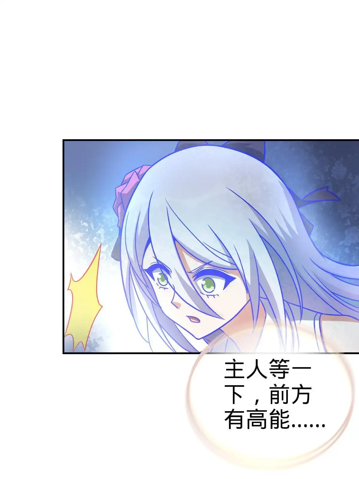 燃钢之魂 28 第62页