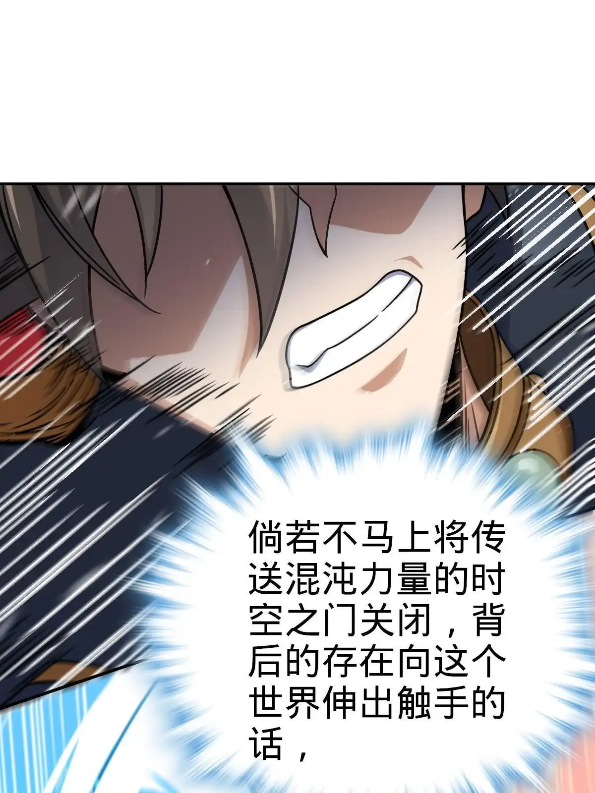 燃钢之魂 28 第11页