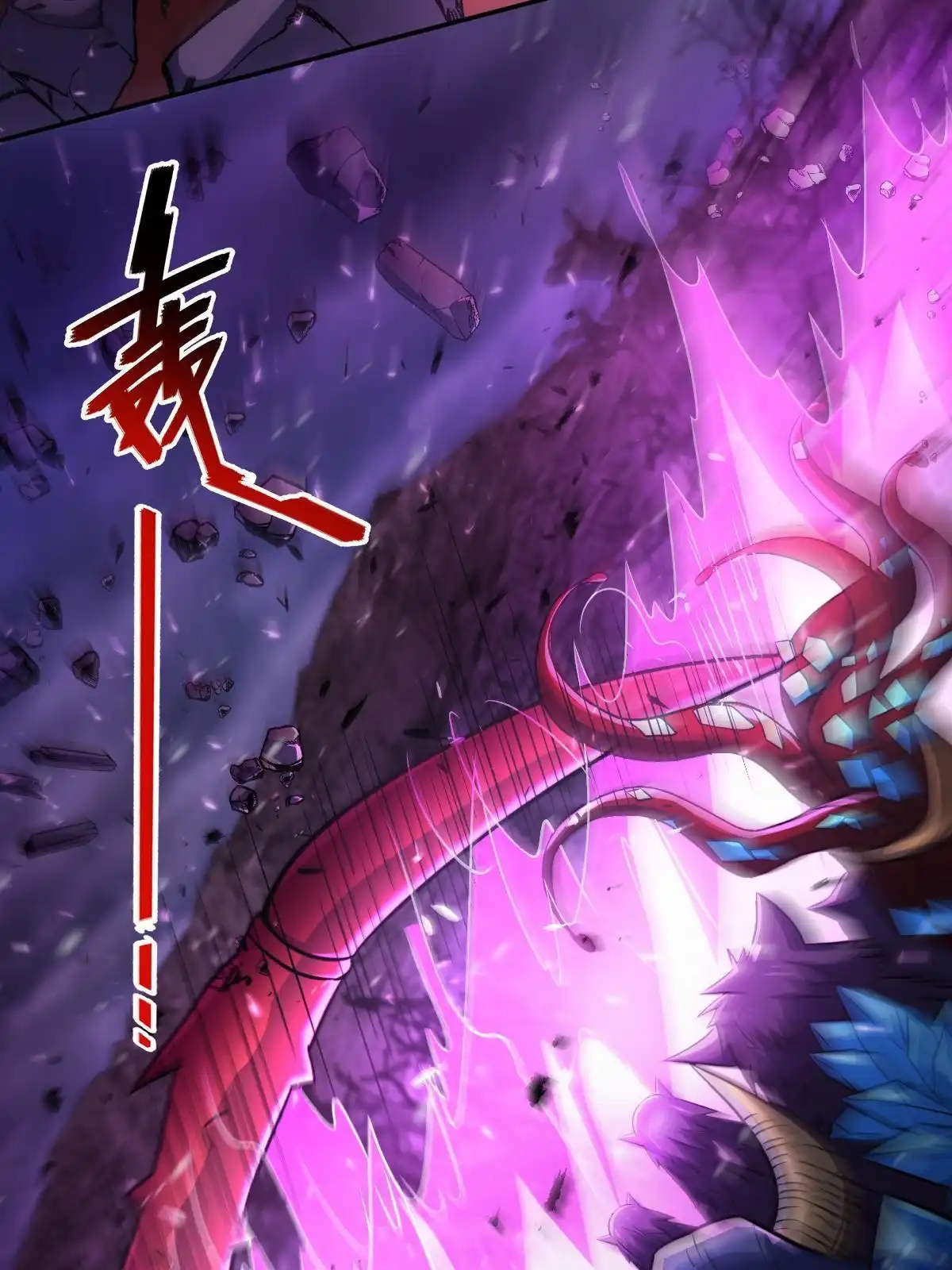 燃钢之魂 28 第67页