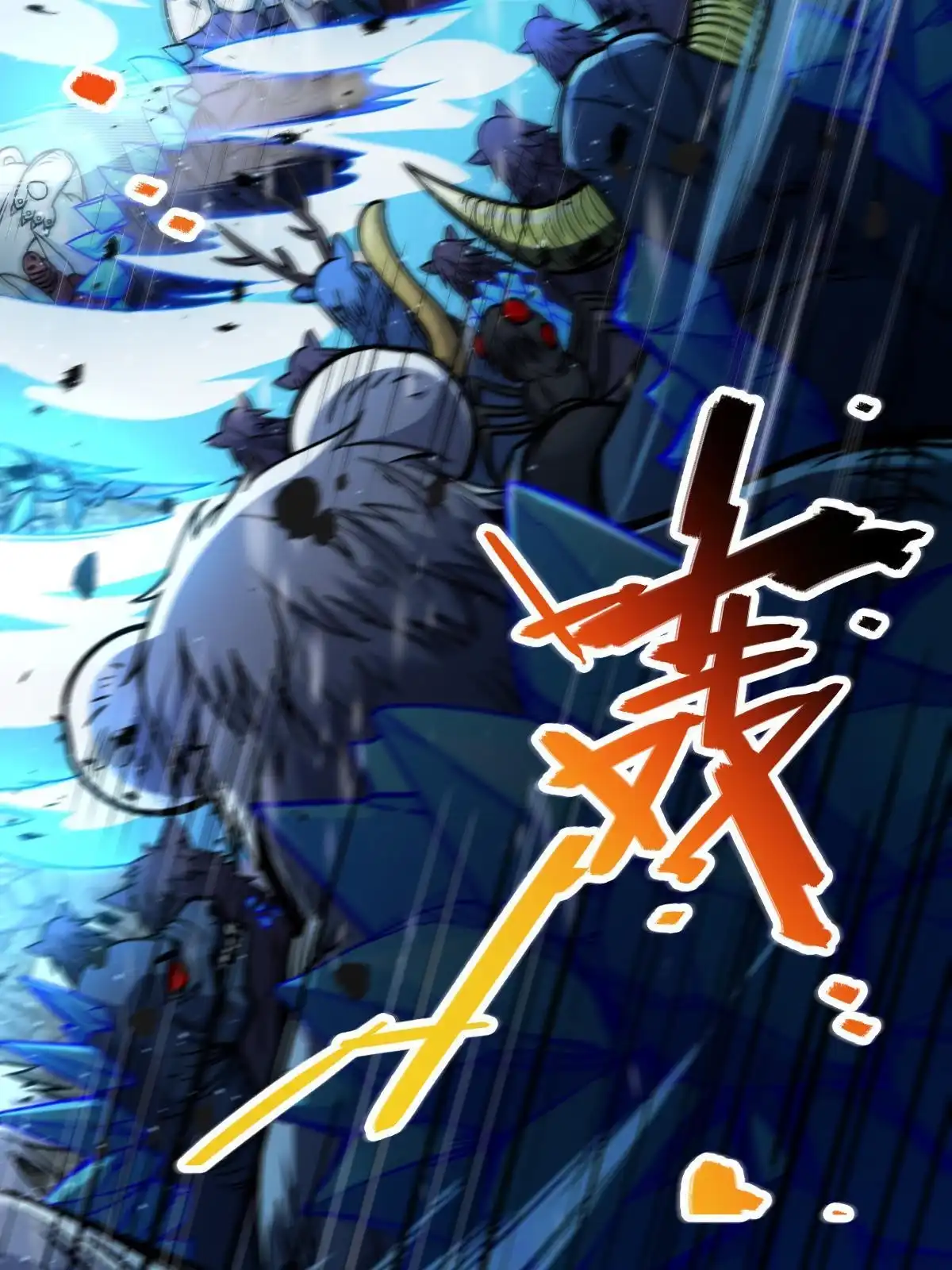 燃钢之魂 28 第15页