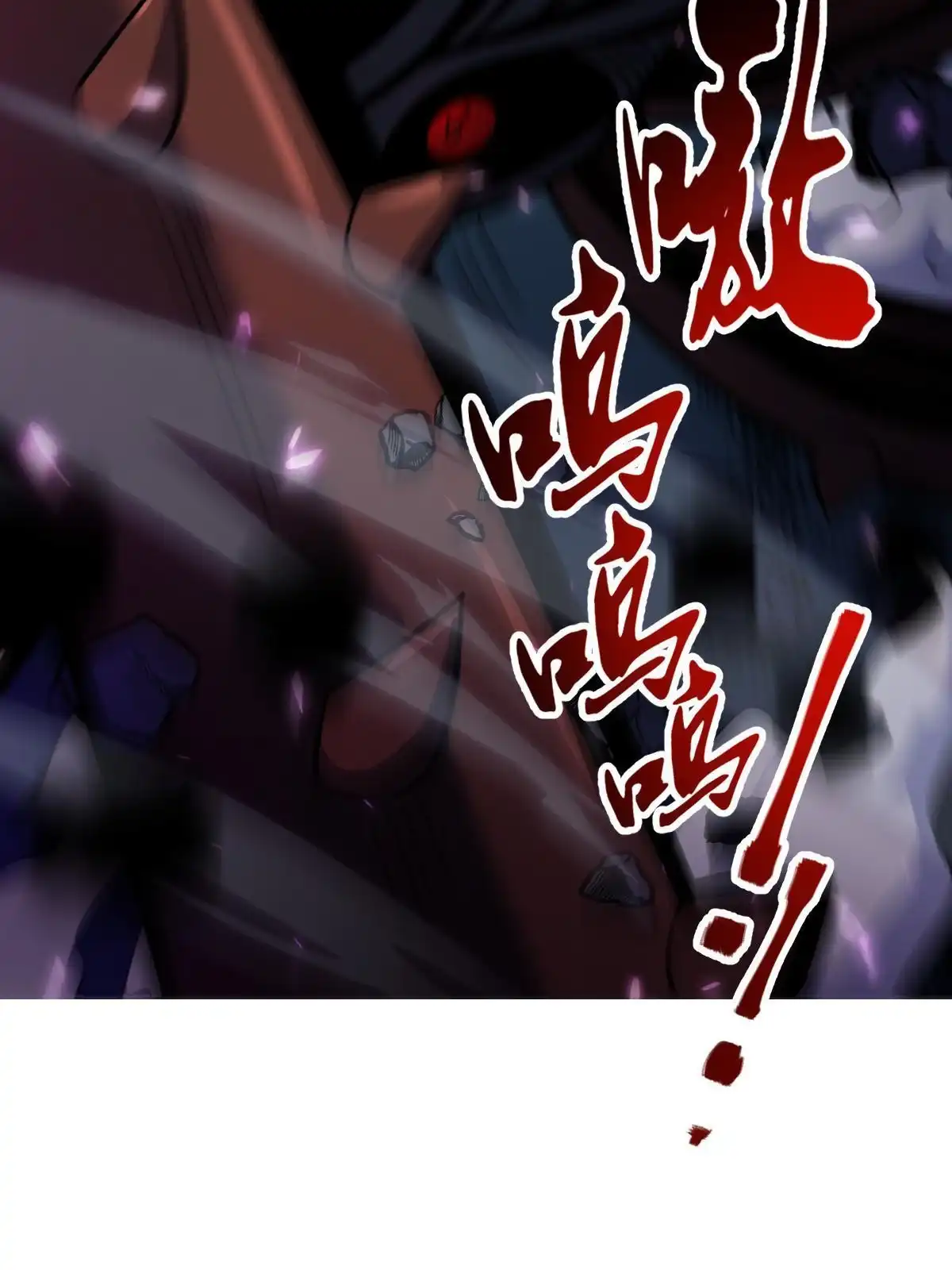 燃钢之魂 28 第77页