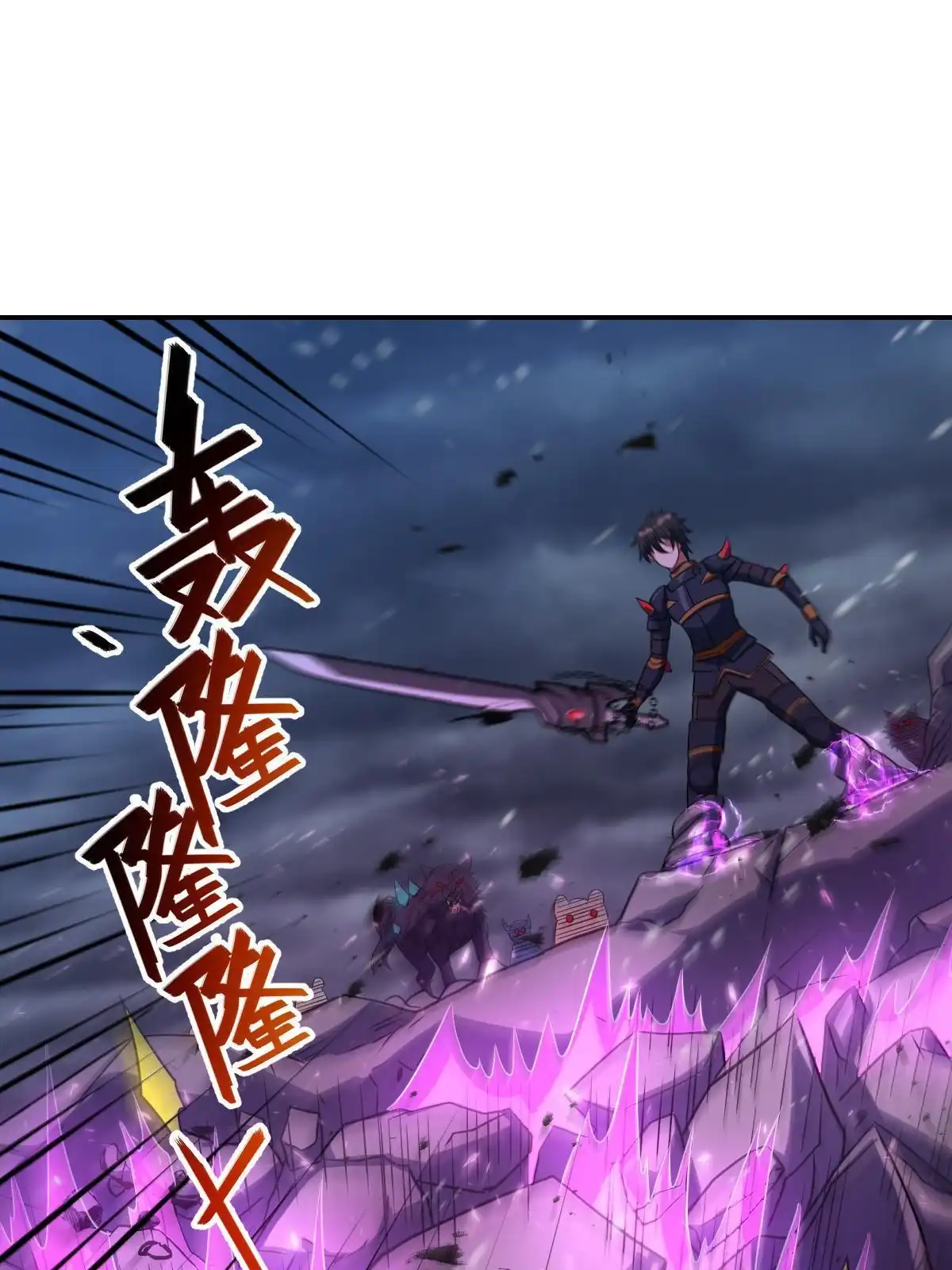 燃钢之魂 28 第64页