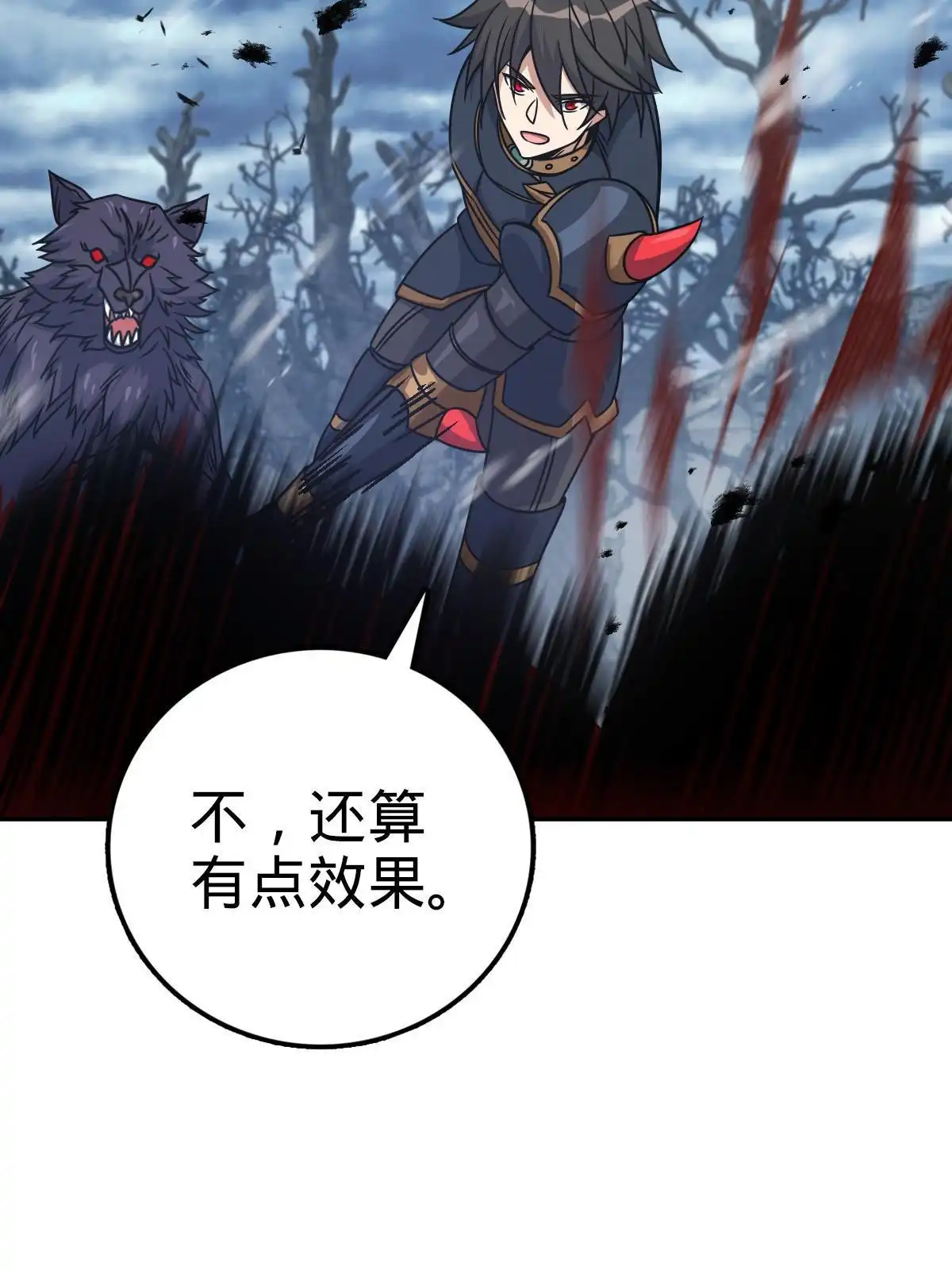 燃钢之魂 28 第25页