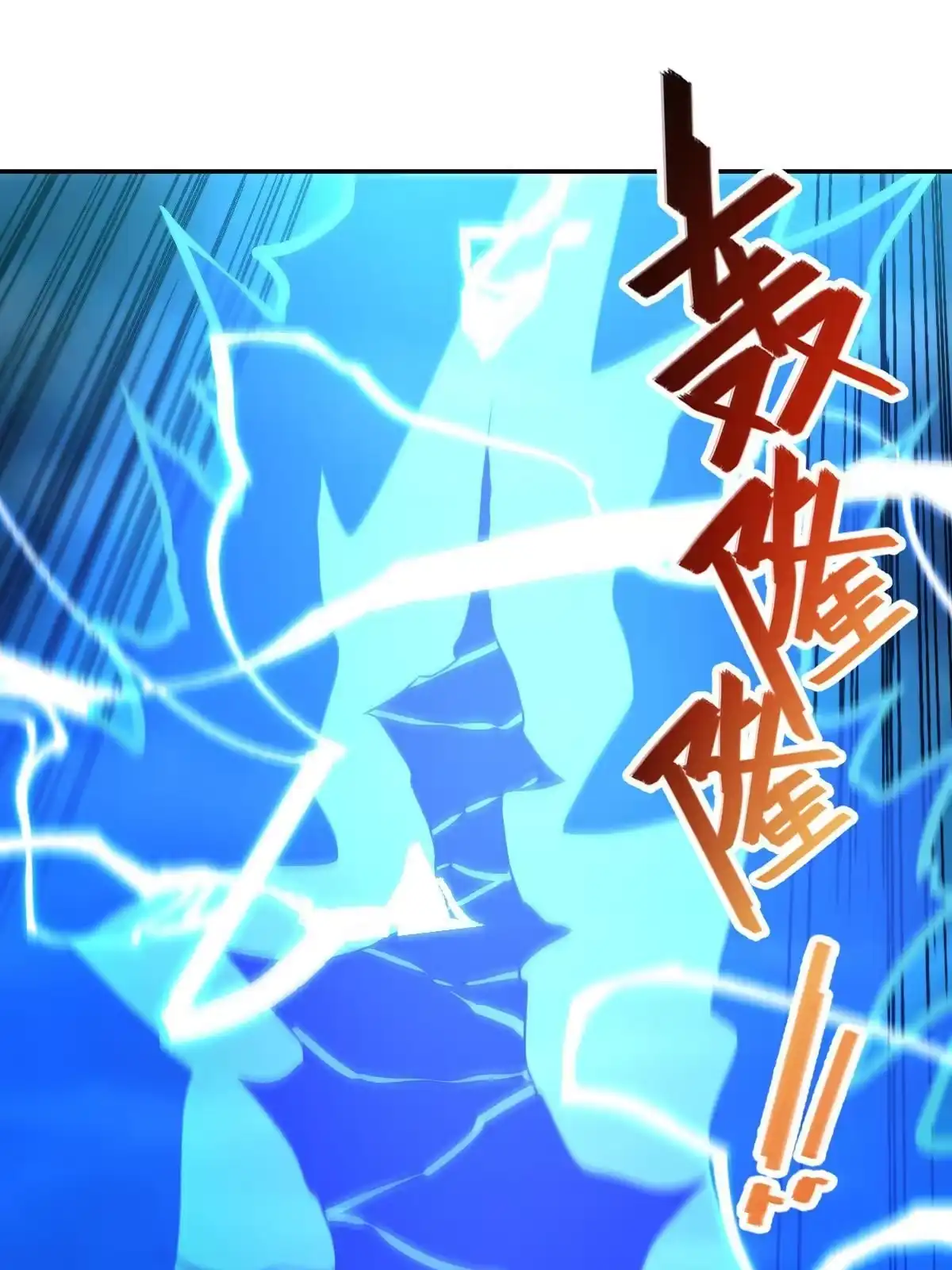 燃钢之魂 28 第46页