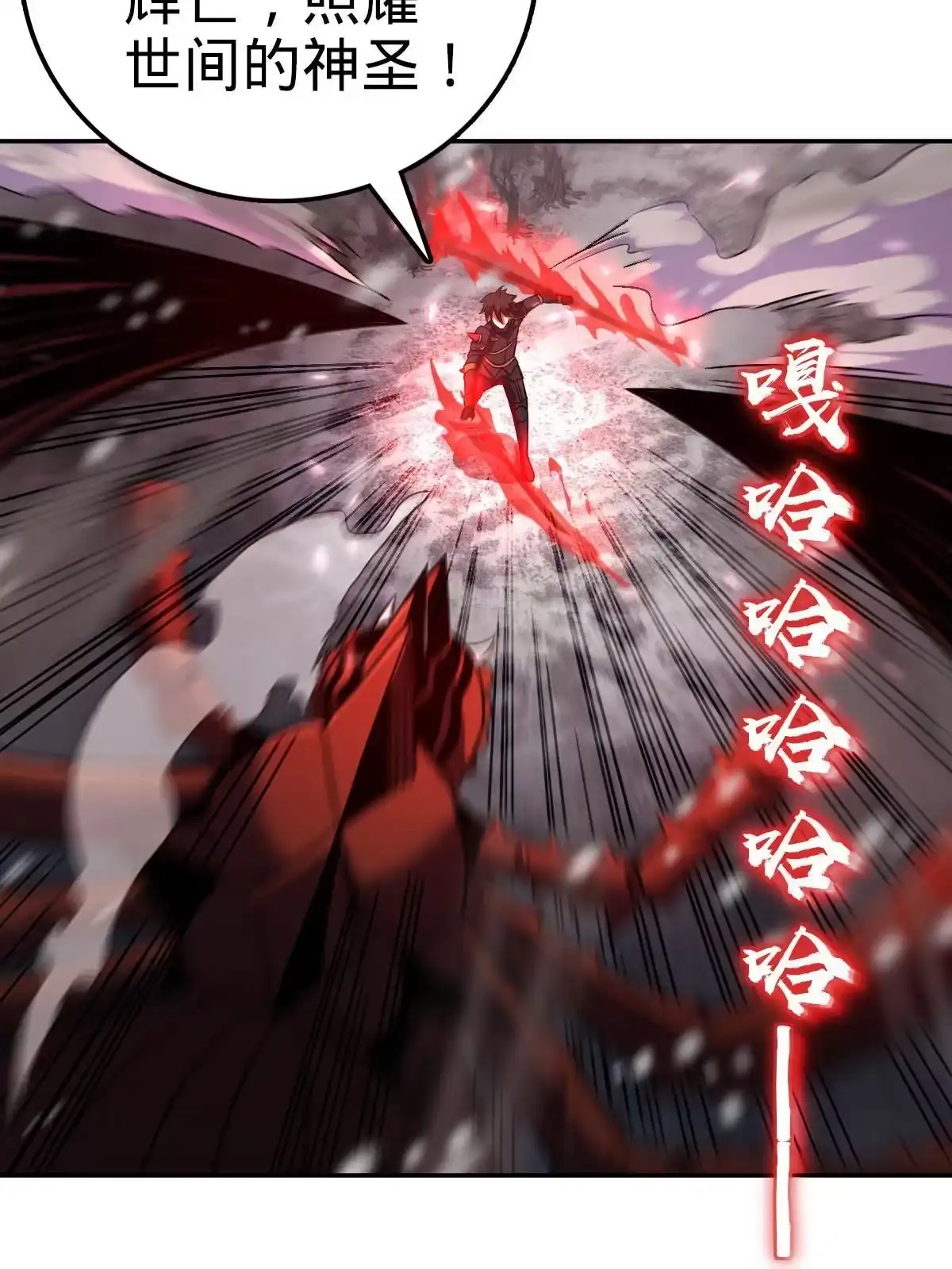燃钢之魂 29 第44页