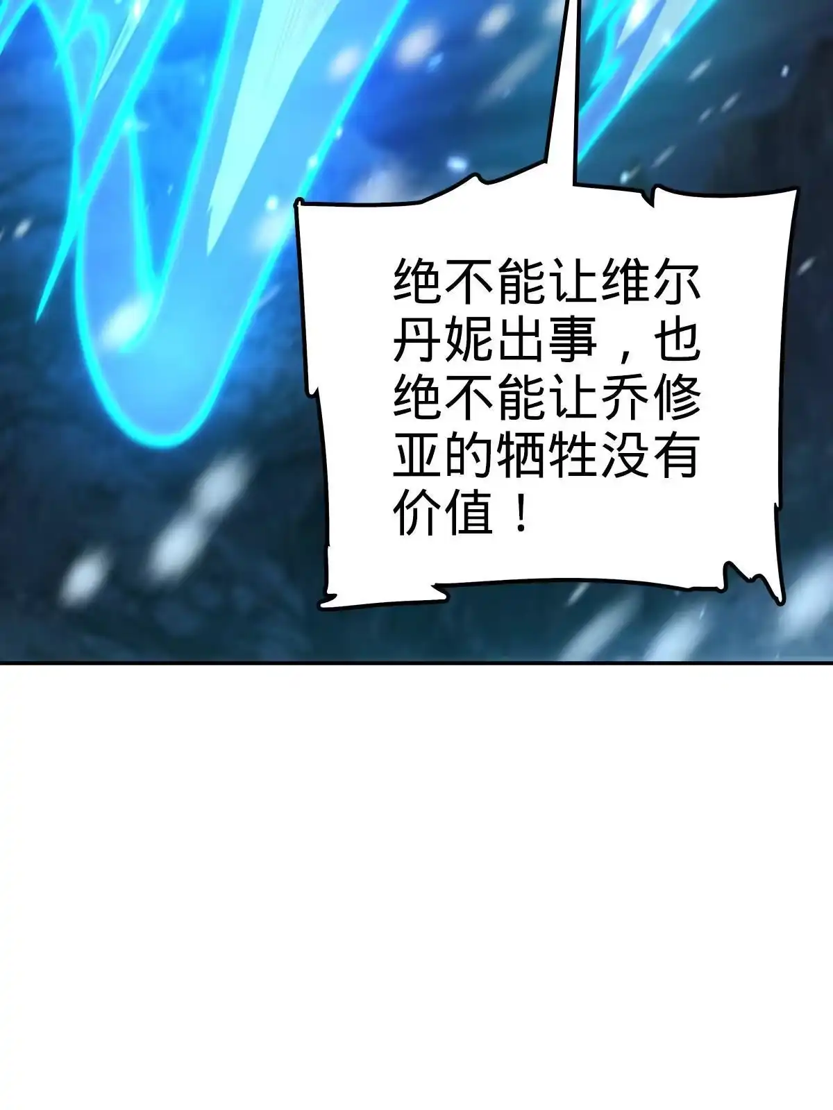 燃钢之魂 29 第78页