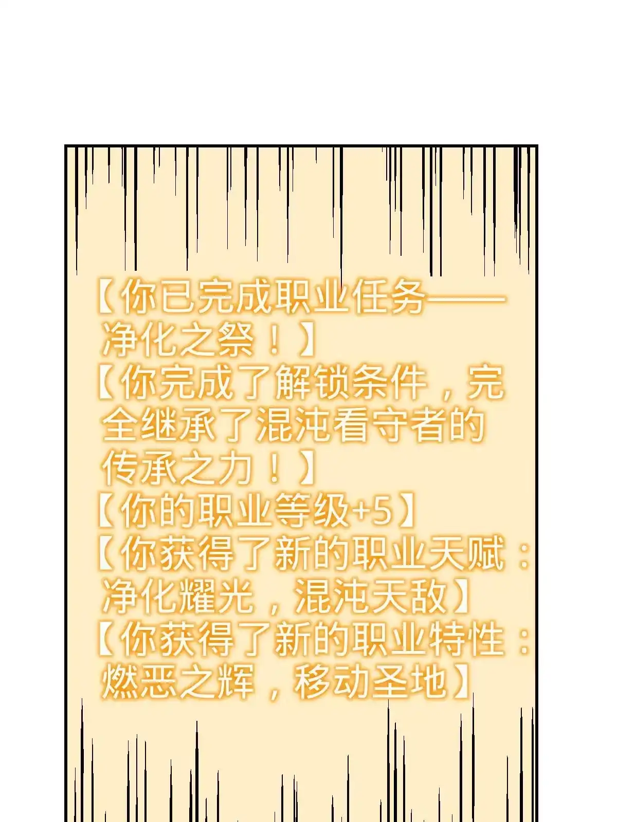 燃钢之魂 29 第104页