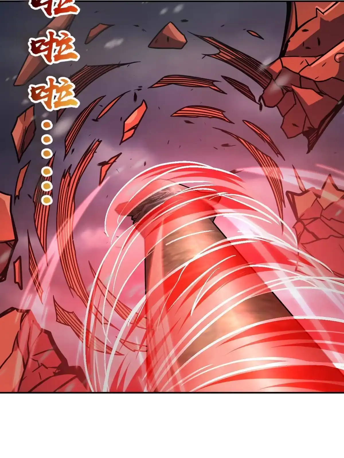 燃钢之魂 29 第53页