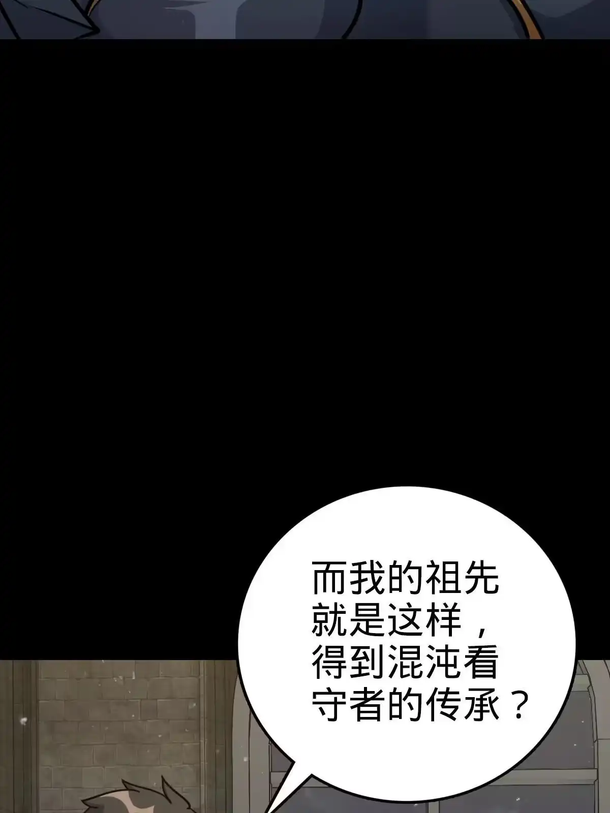 燃钢之魂 29 第99页