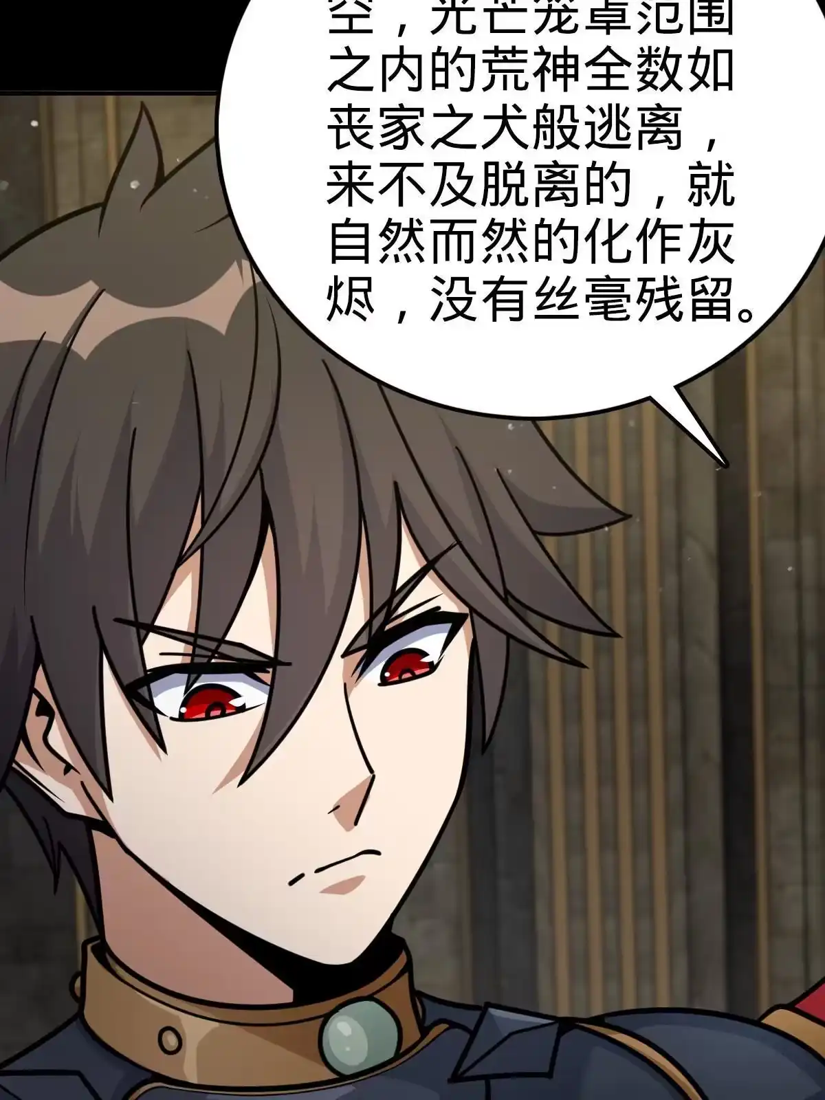 燃钢之魂 29 第98页