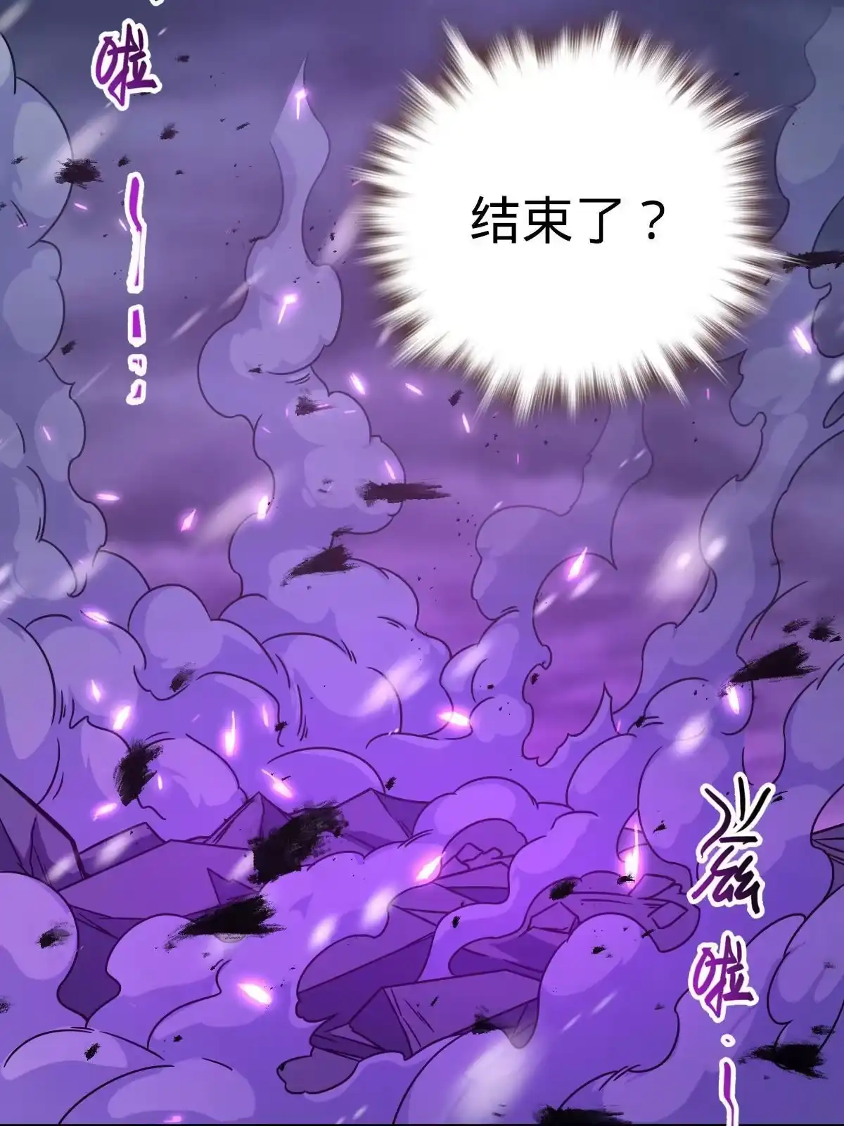 燃钢之魂 29 第80页