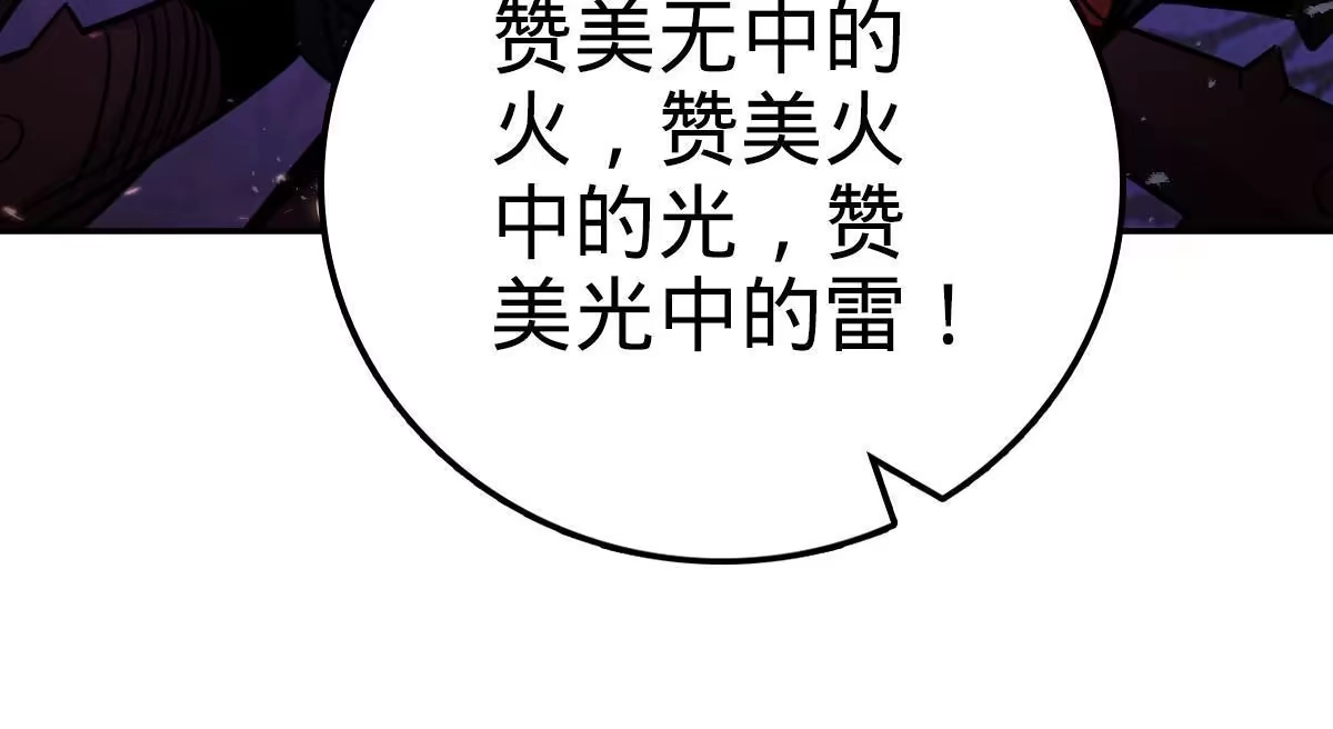 燃钢之魂 29 第41页
