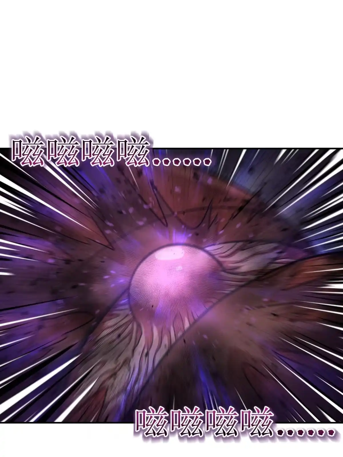 燃钢之魂 29 第32页