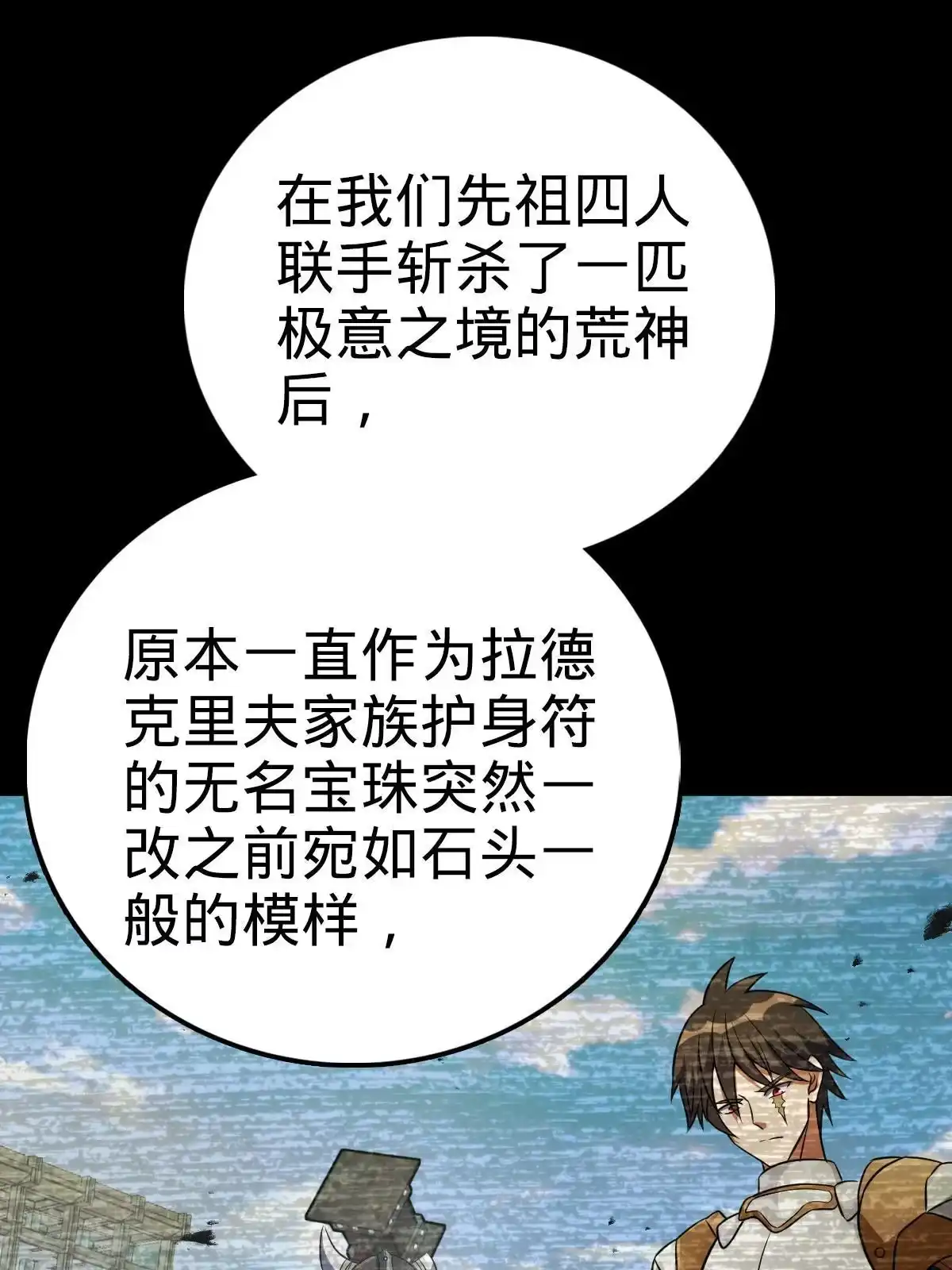 燃钢之魂 29 第94页