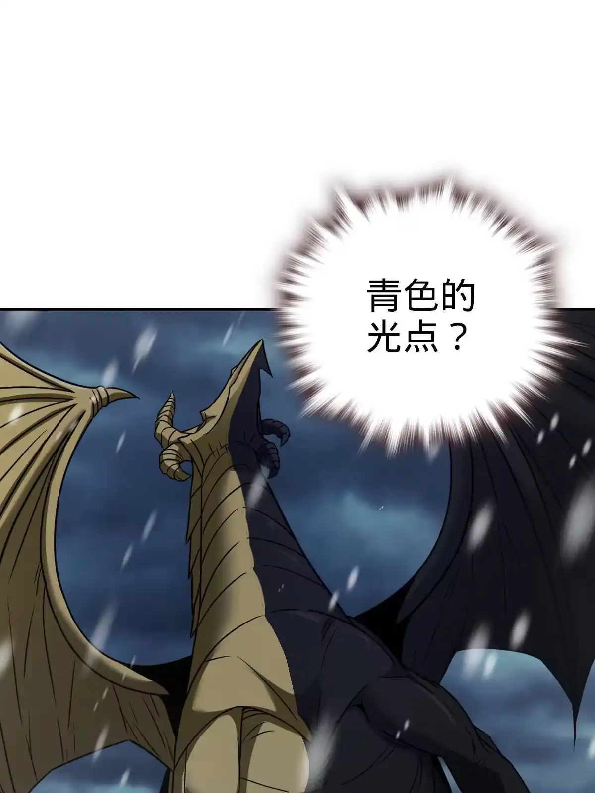 燃钢之魂 29 第85页