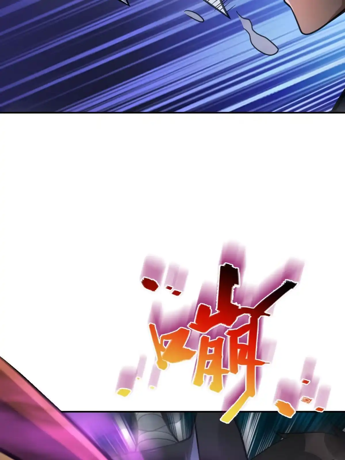 燃钢之魂 29 第28页