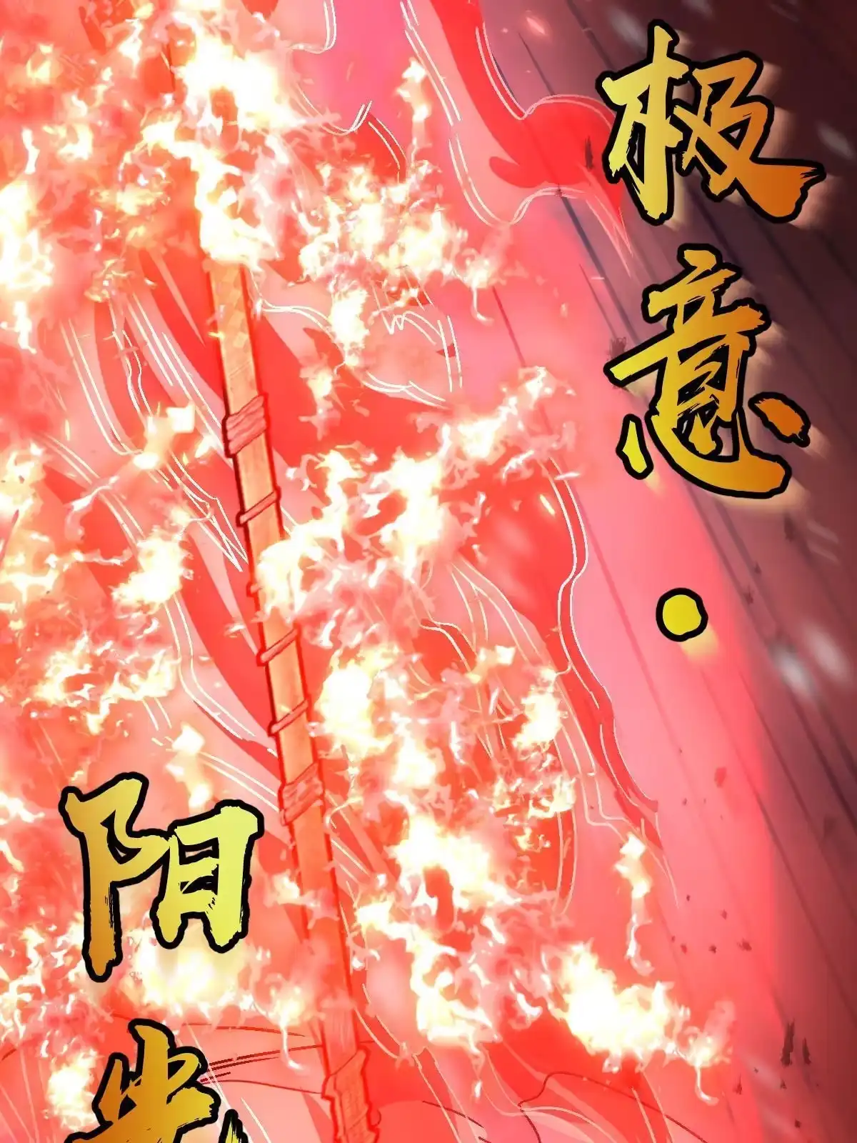 燃钢之魂 29 第48页