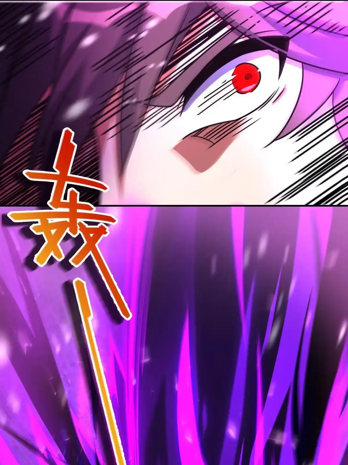 燃钢之魂 29 第61页
