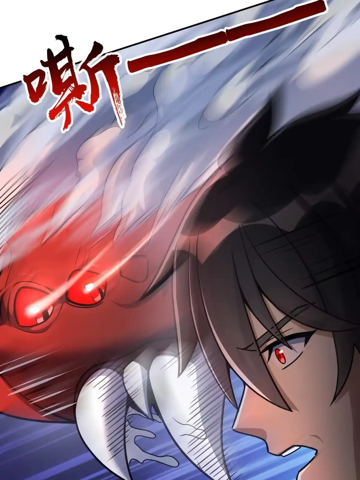 燃钢之魂 29 第27页