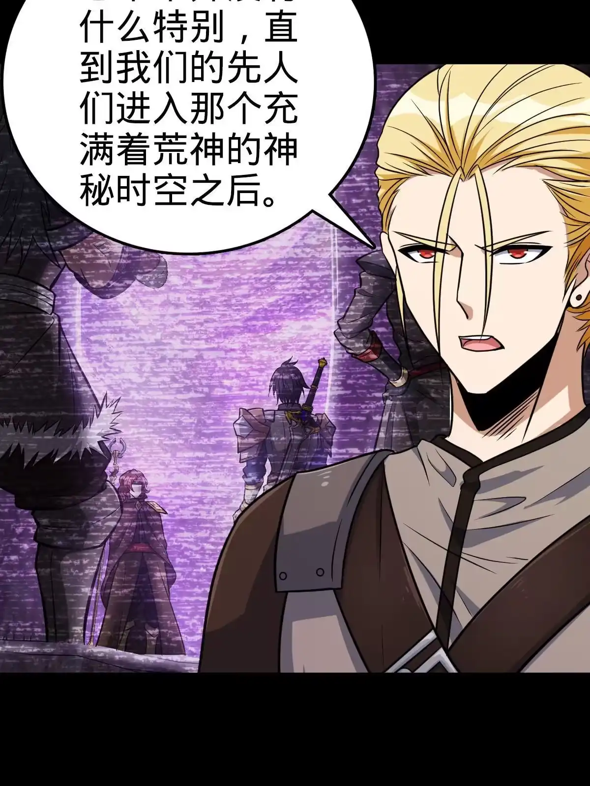 燃钢之魂 29 第93页