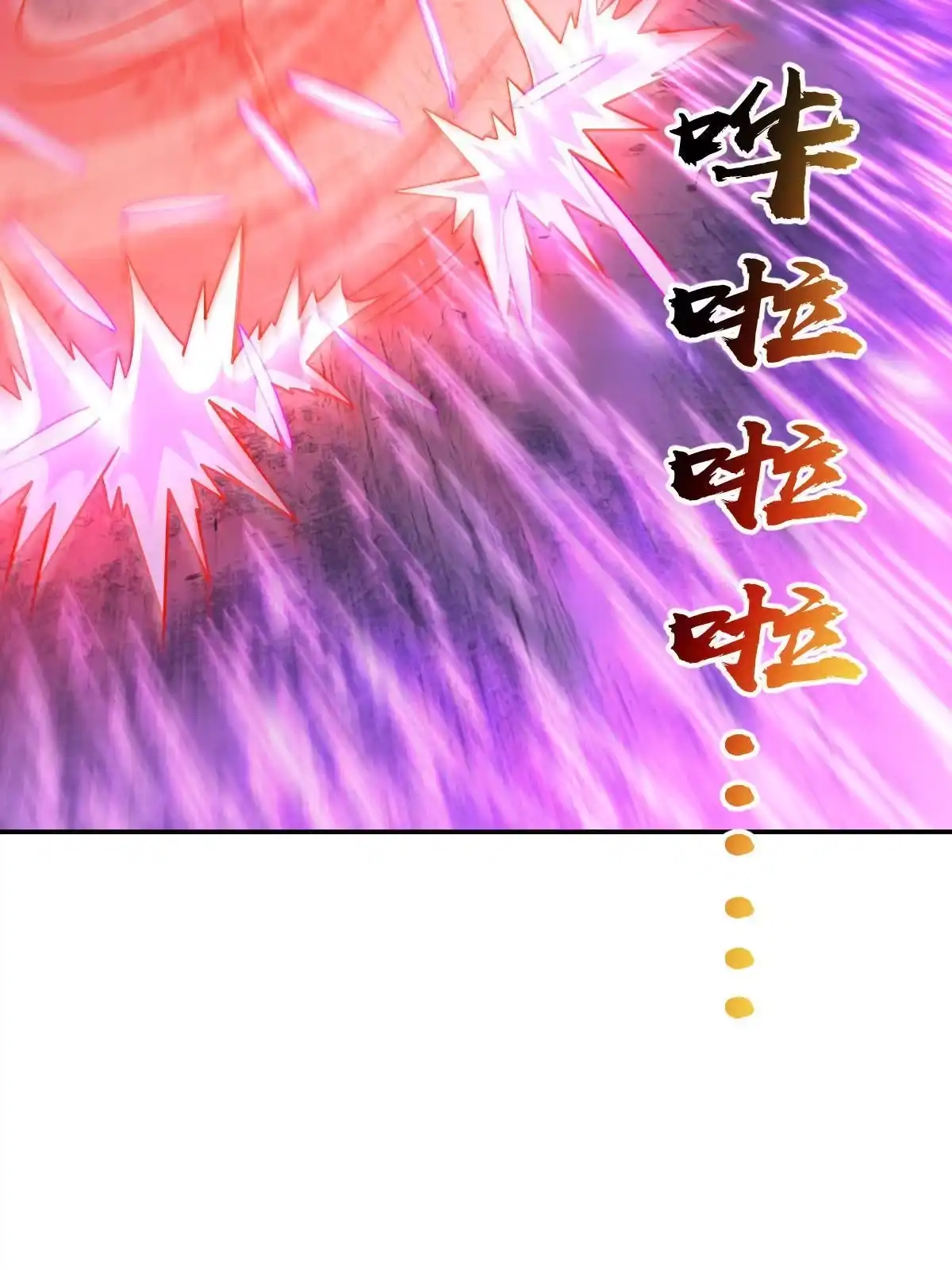 燃钢之魂 29 第9页
