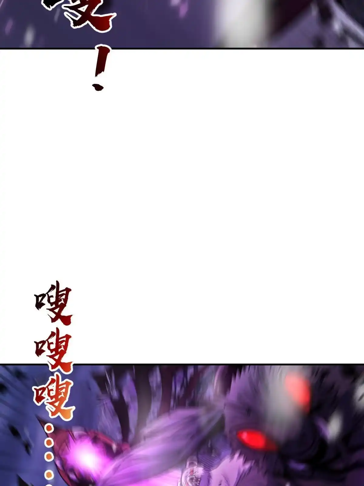燃钢之魂 29 第5页