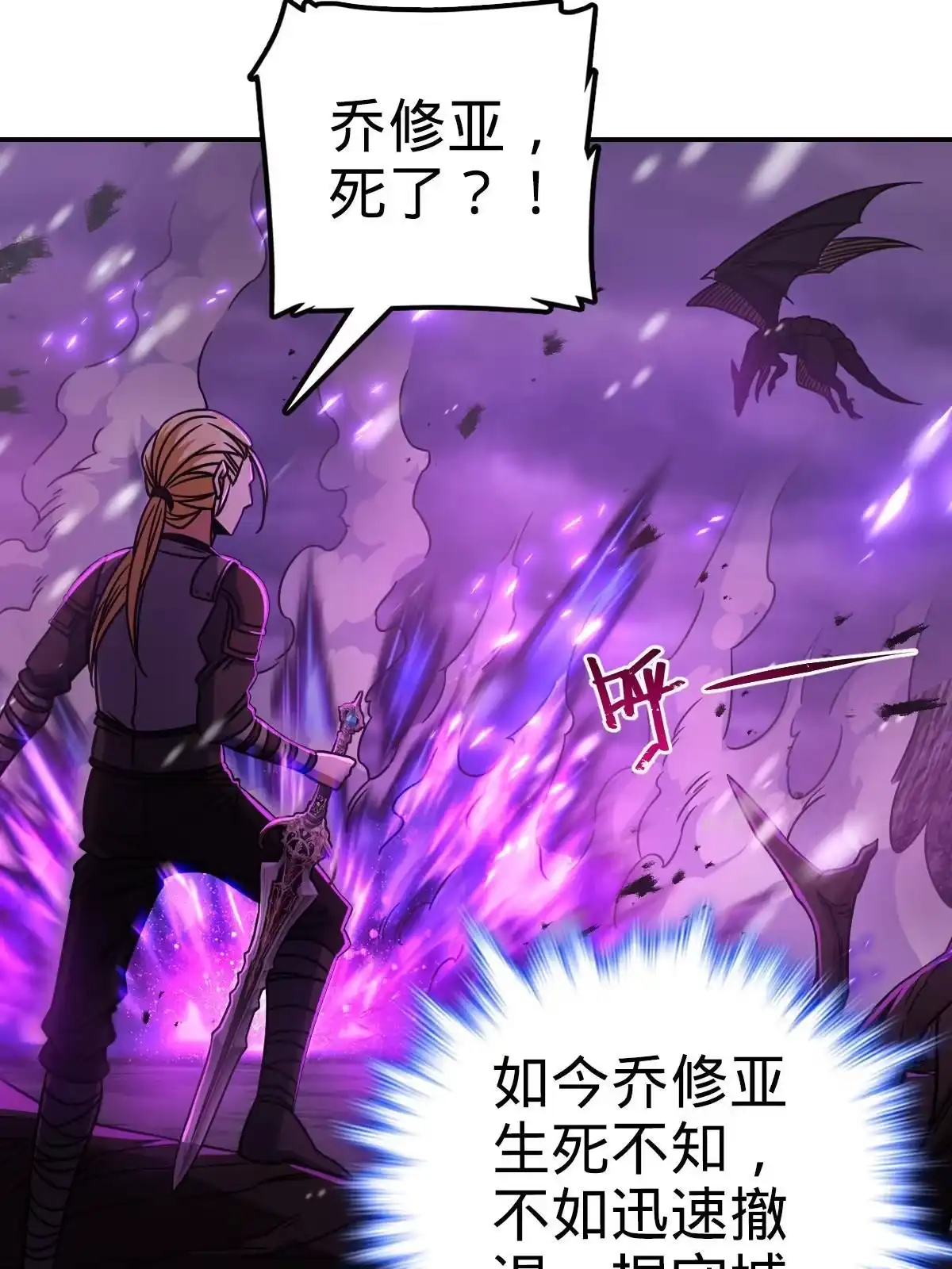 燃钢之魂 29 第72页