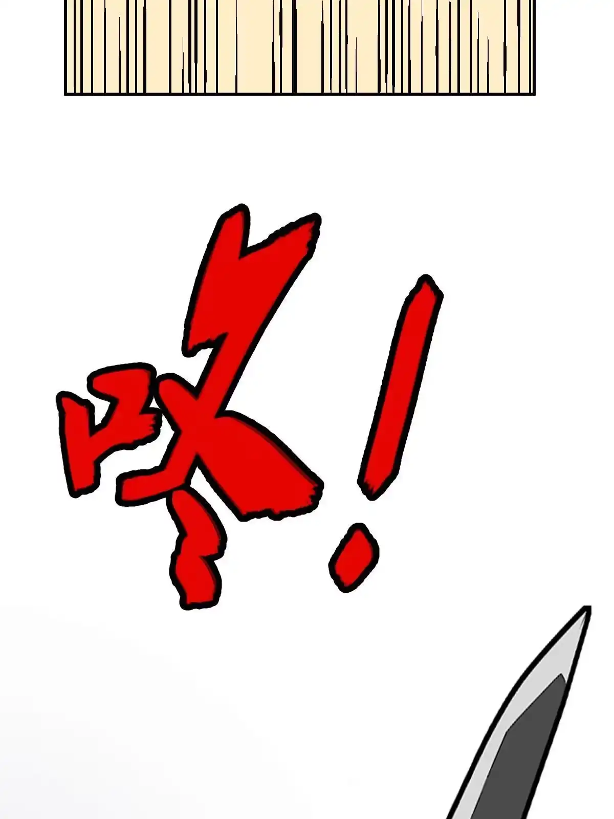 燃钢之魂 29 第105页