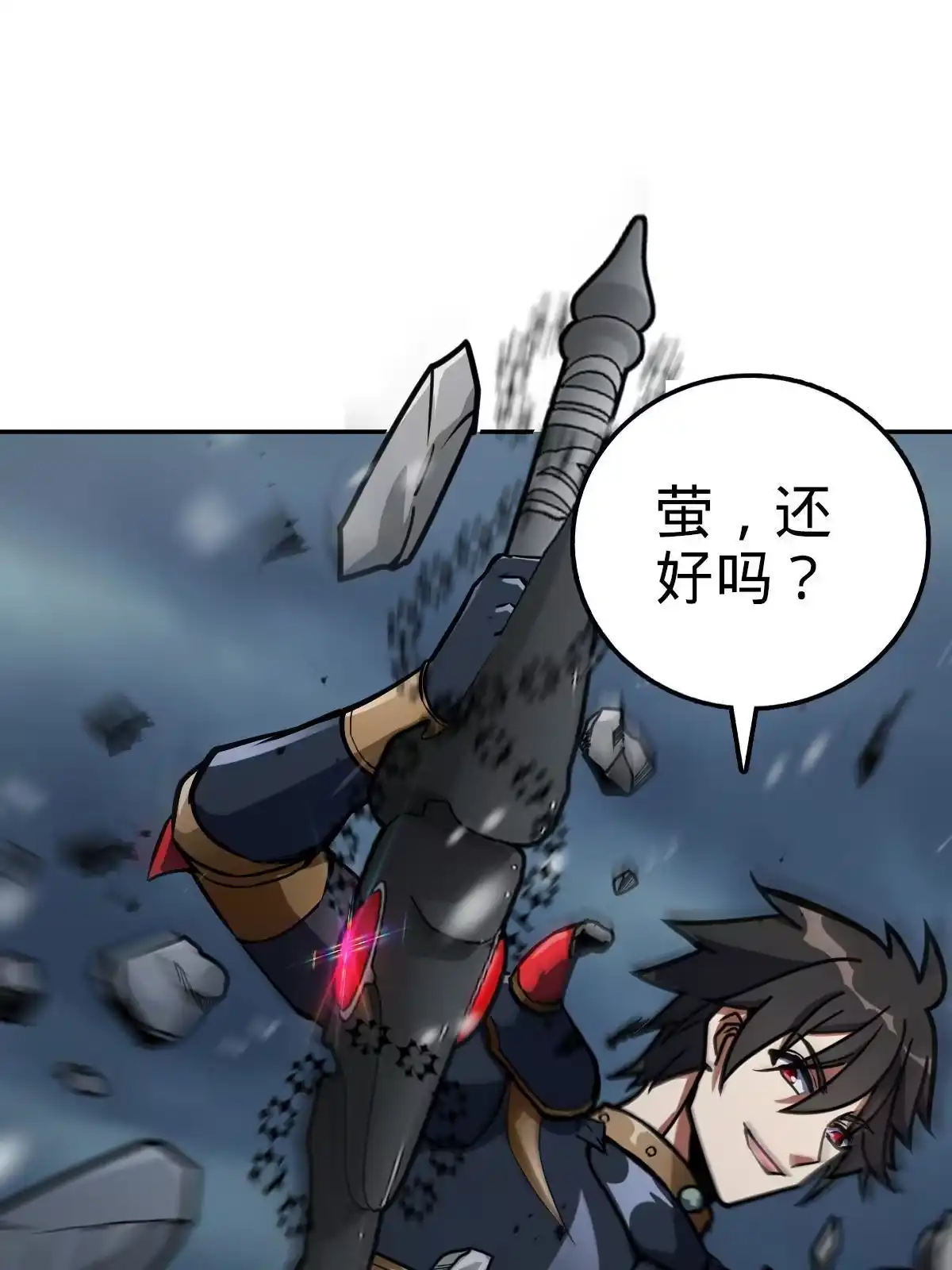 燃钢之魂 29 第108页