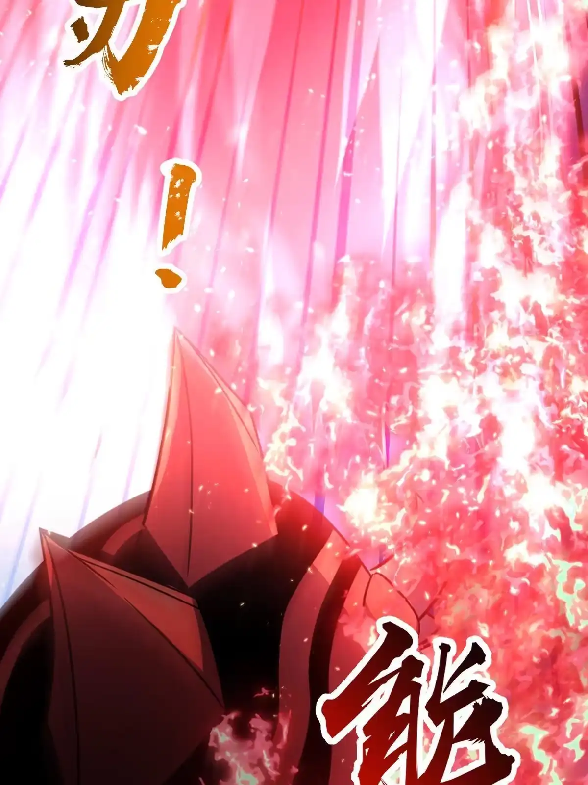 燃钢之魂 29 第20页