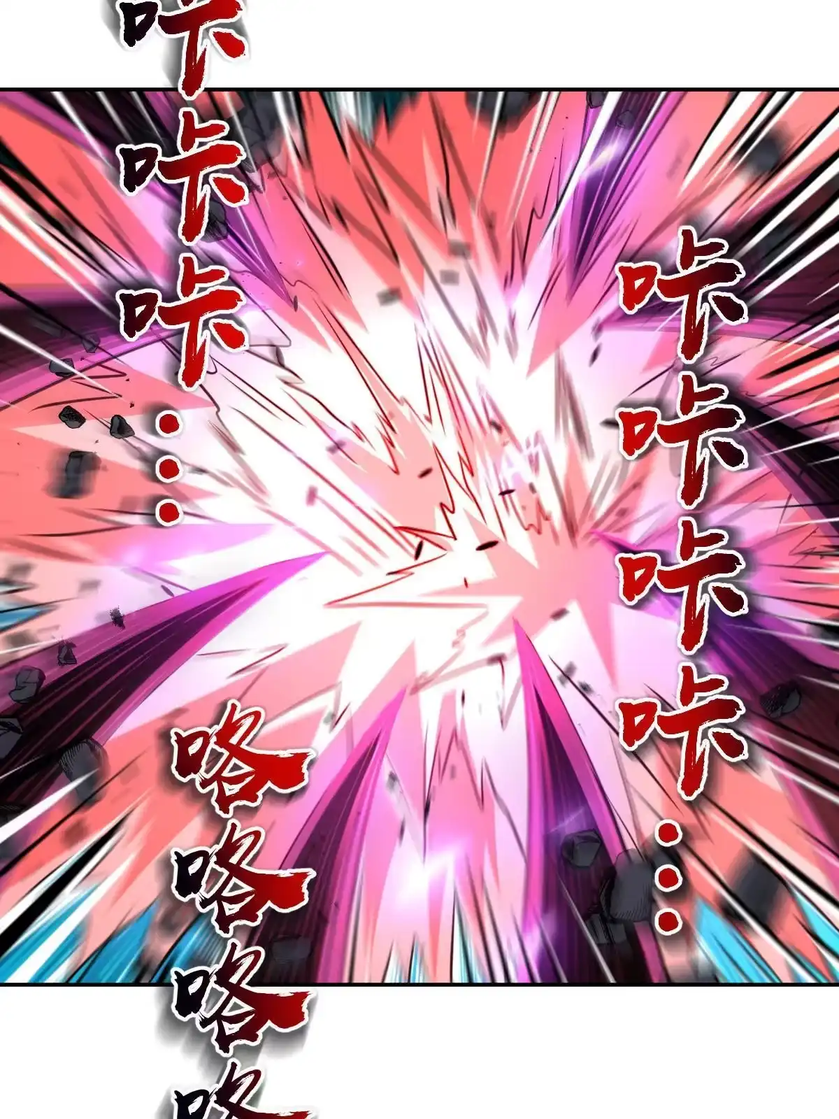 燃钢之魂 29 第36页
