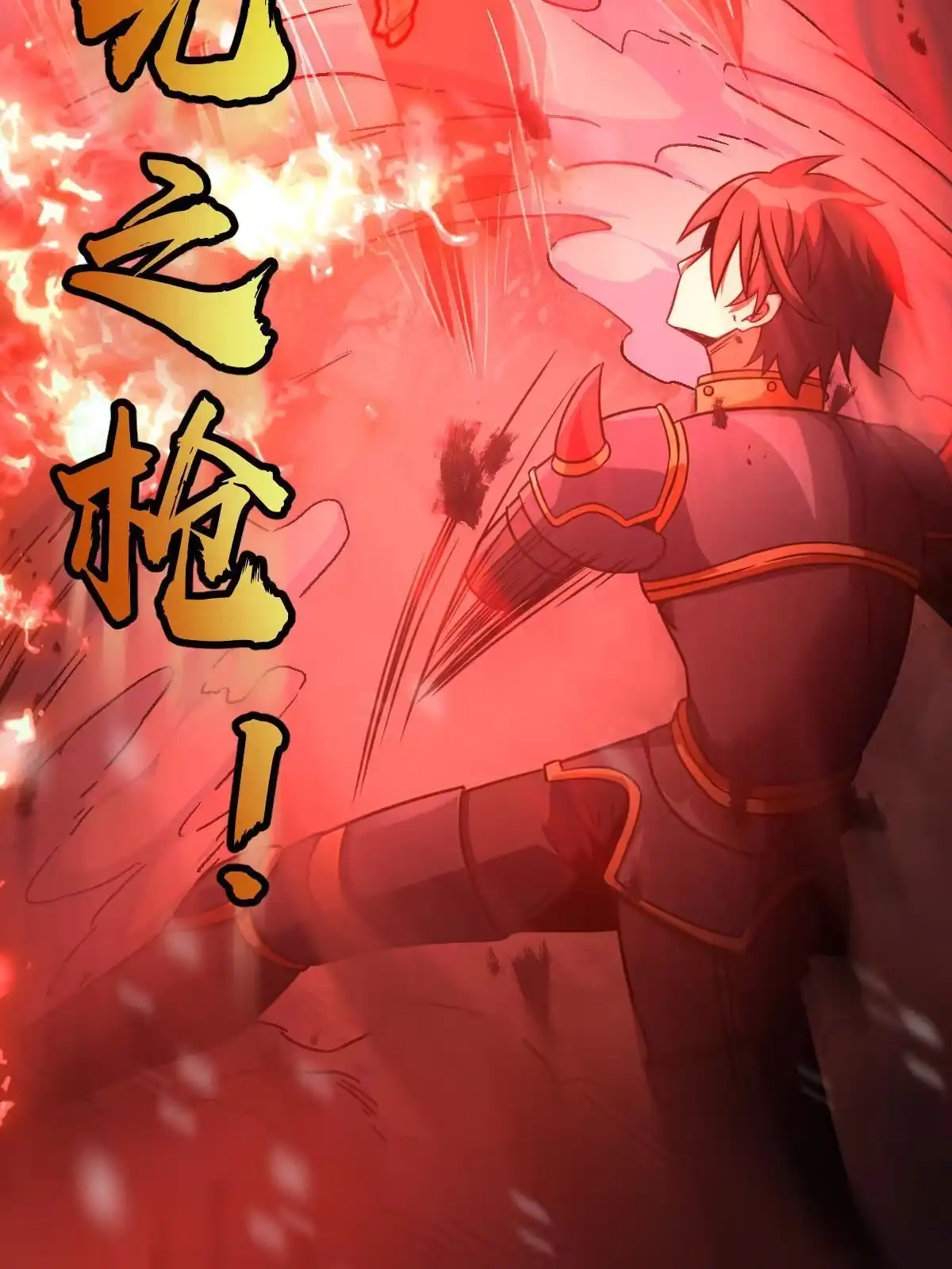 燃钢之魂 29 第49页