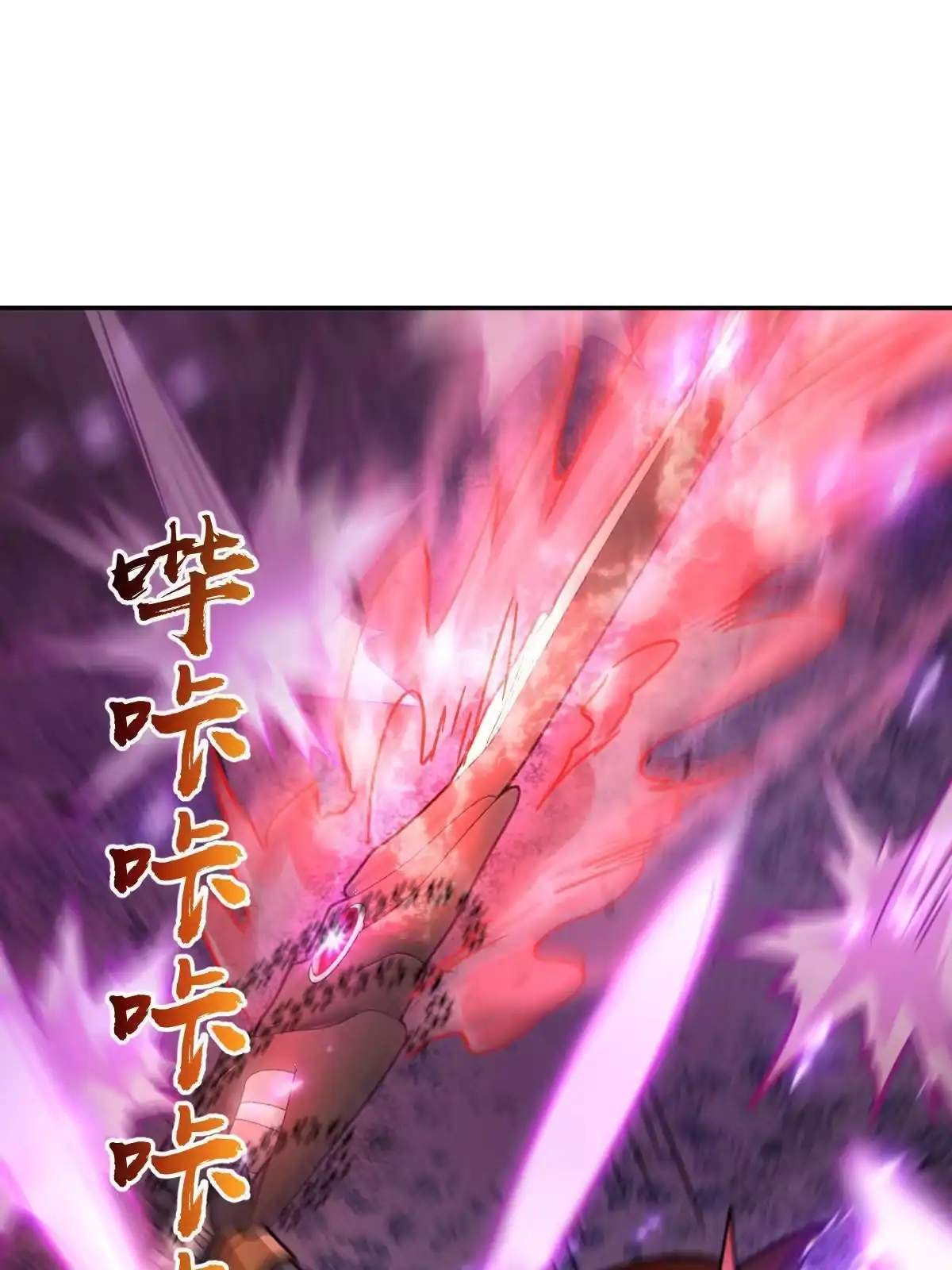 燃钢之魂 29 第10页
