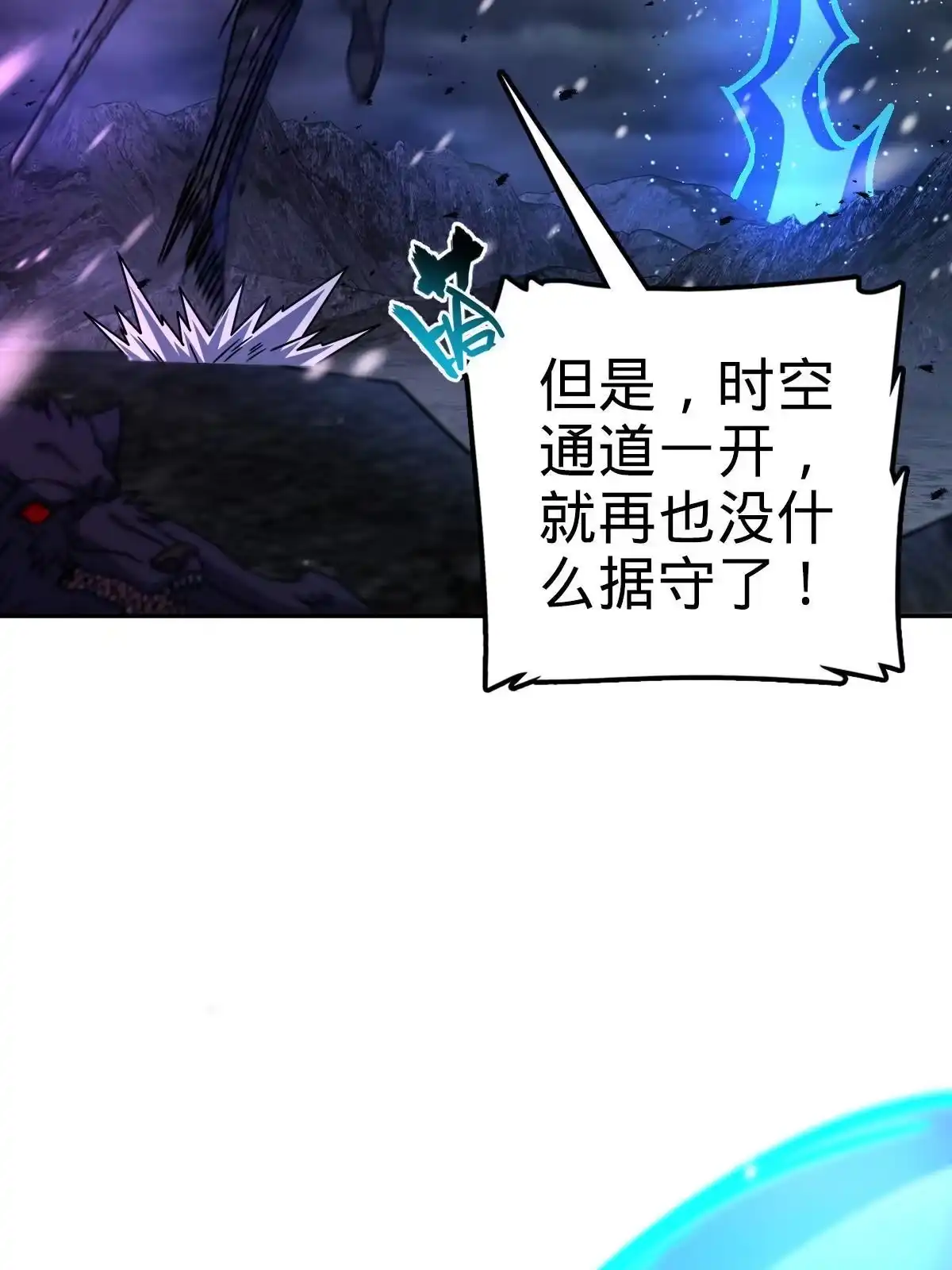 燃钢之魂 29 第76页