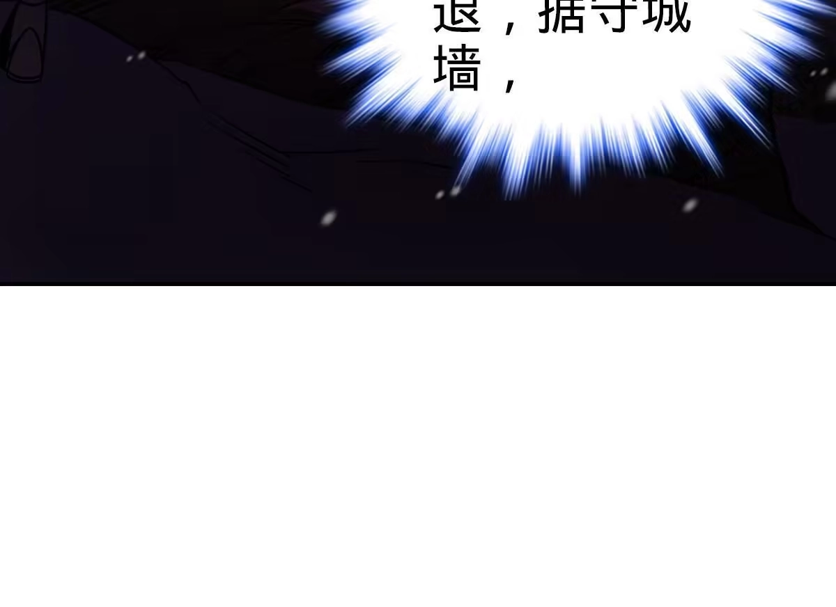 燃钢之魂 29 第73页